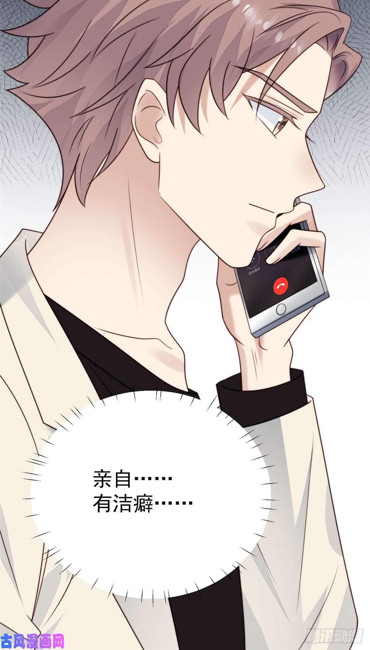 我靠大佬稳住男团c位45 叶羡过敏了？