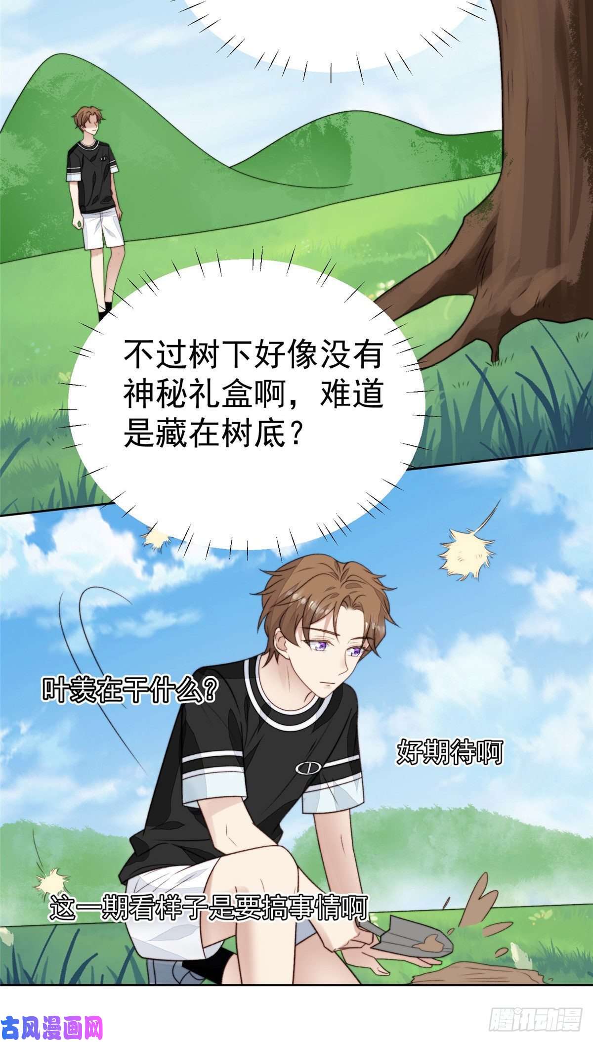 我靠大佬稳住男团c位45 叶羡过敏了？
