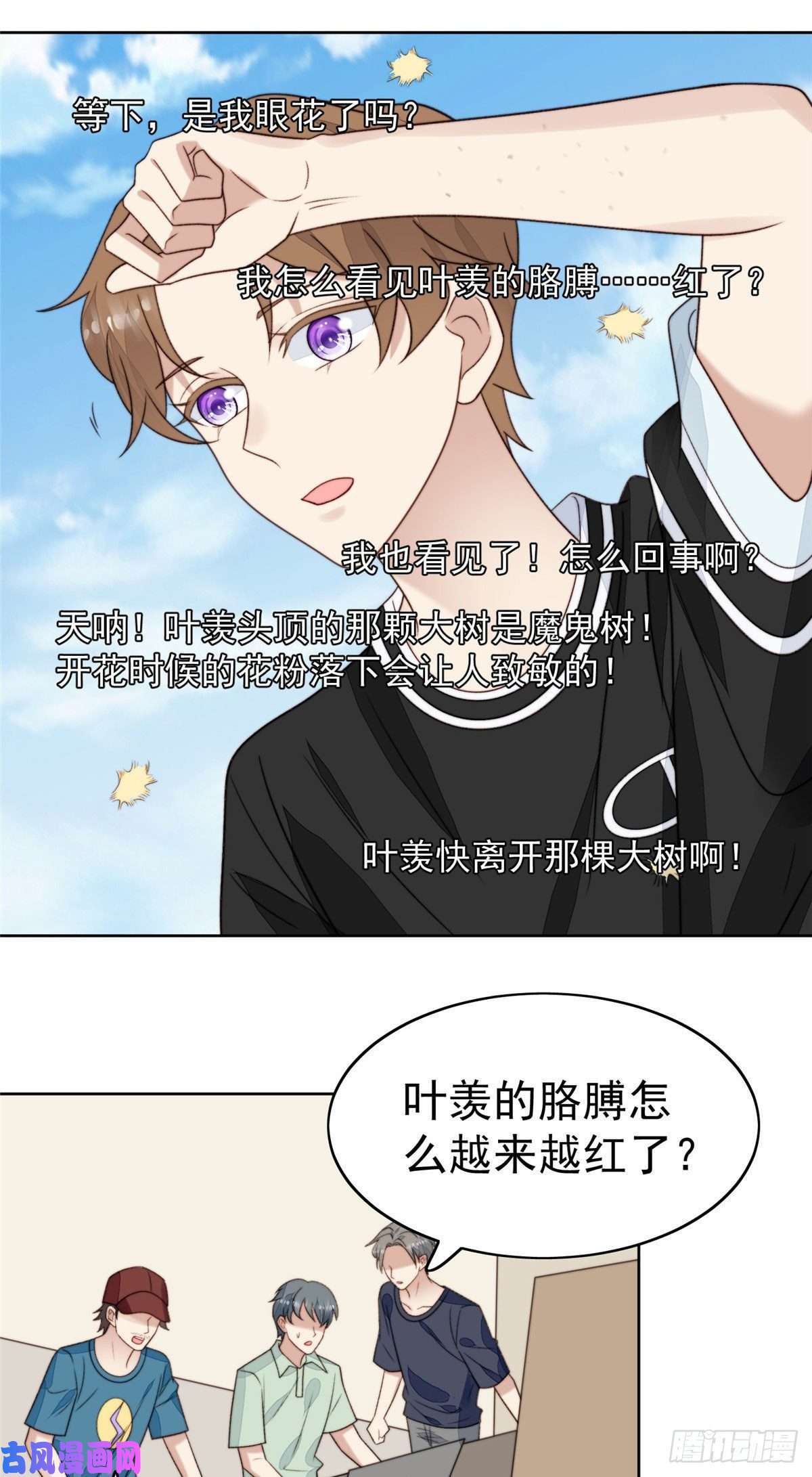 我靠大佬稳住男团c位45 叶羡过敏了？