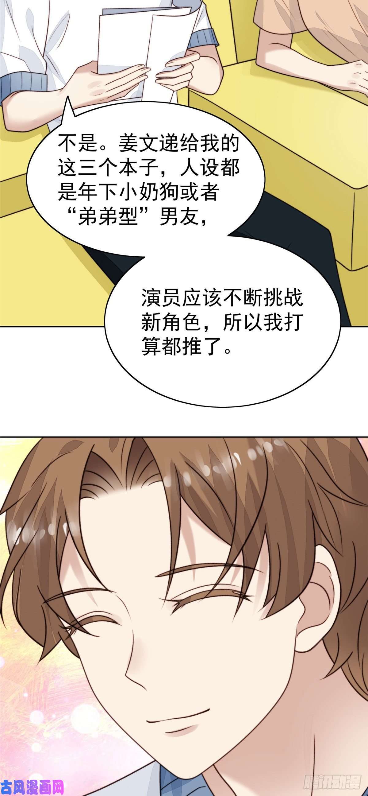 我靠大佬稳住男团c位45 叶羡过敏了？