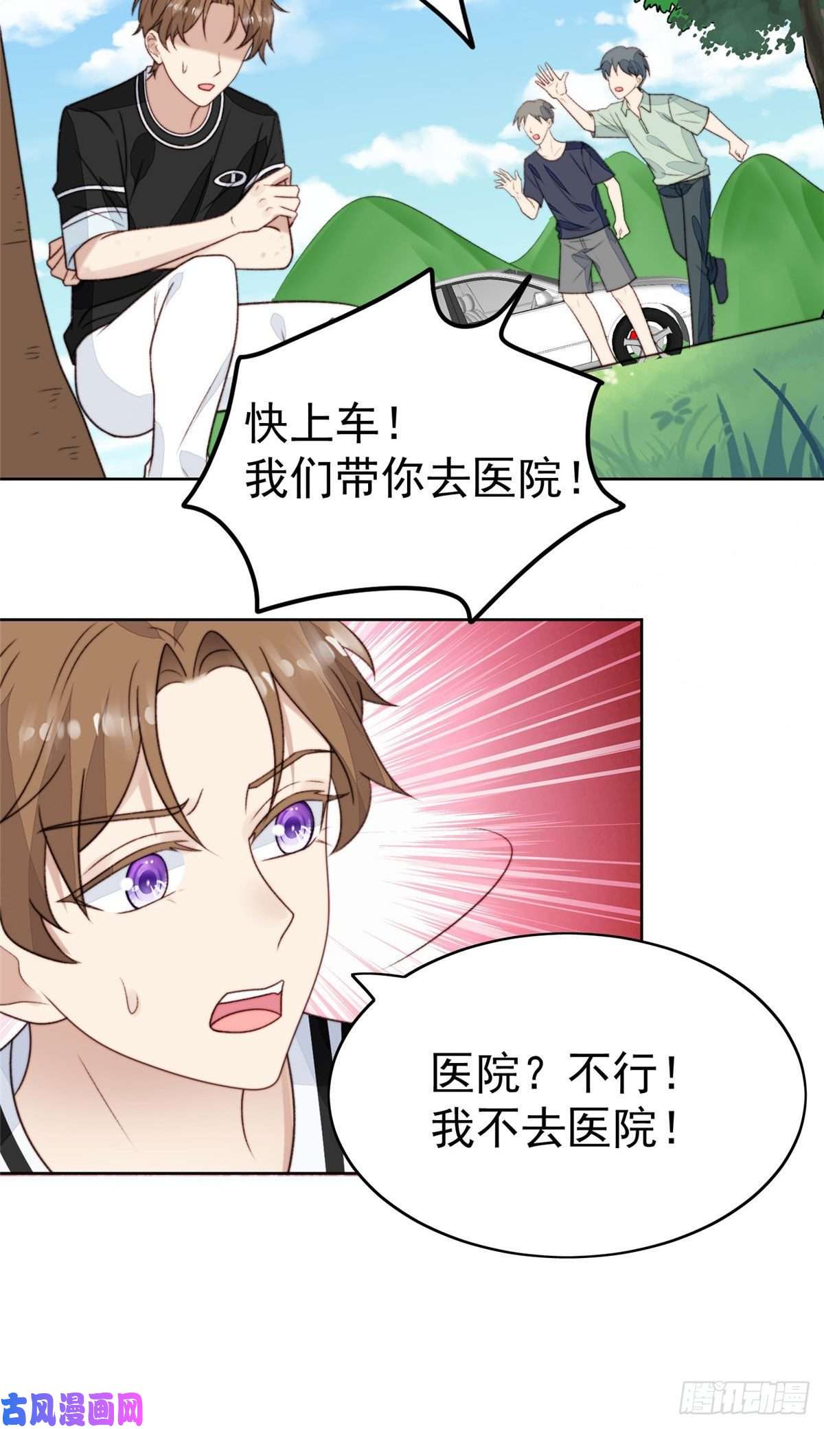 我靠大佬稳住男团c位45 叶羡过敏了？