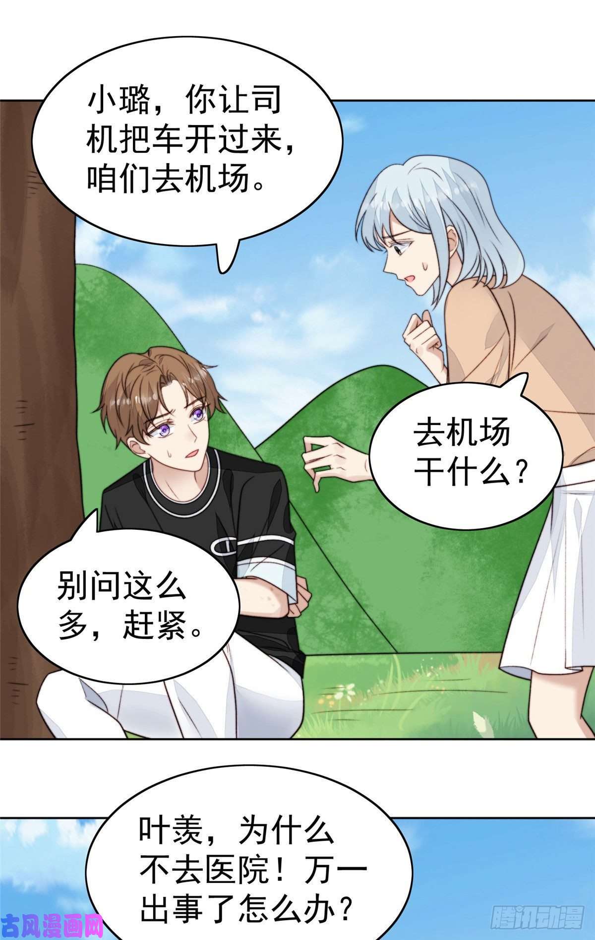 我靠大佬稳住男团c位45 叶羡过敏了？