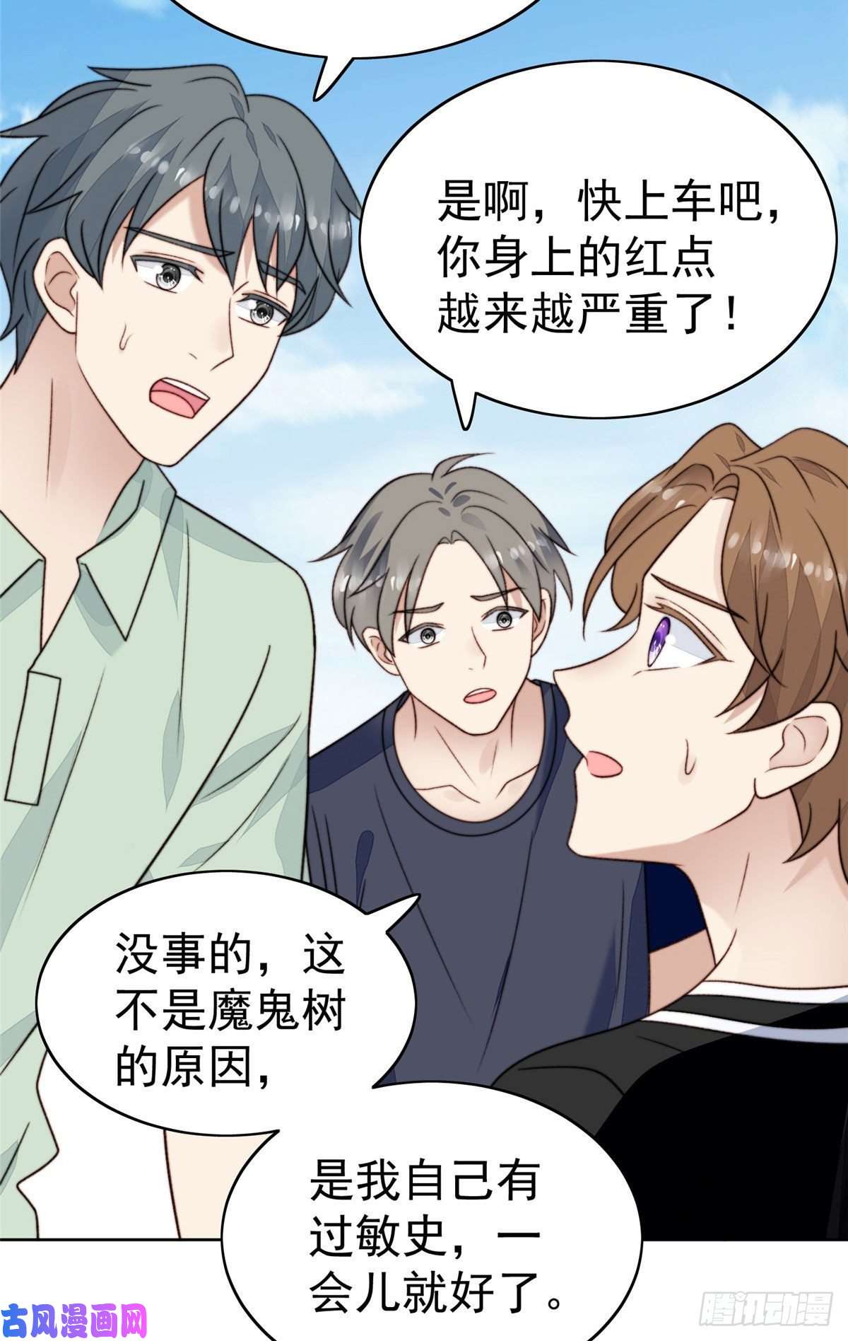 我靠大佬稳住男团c位45 叶羡过敏了？