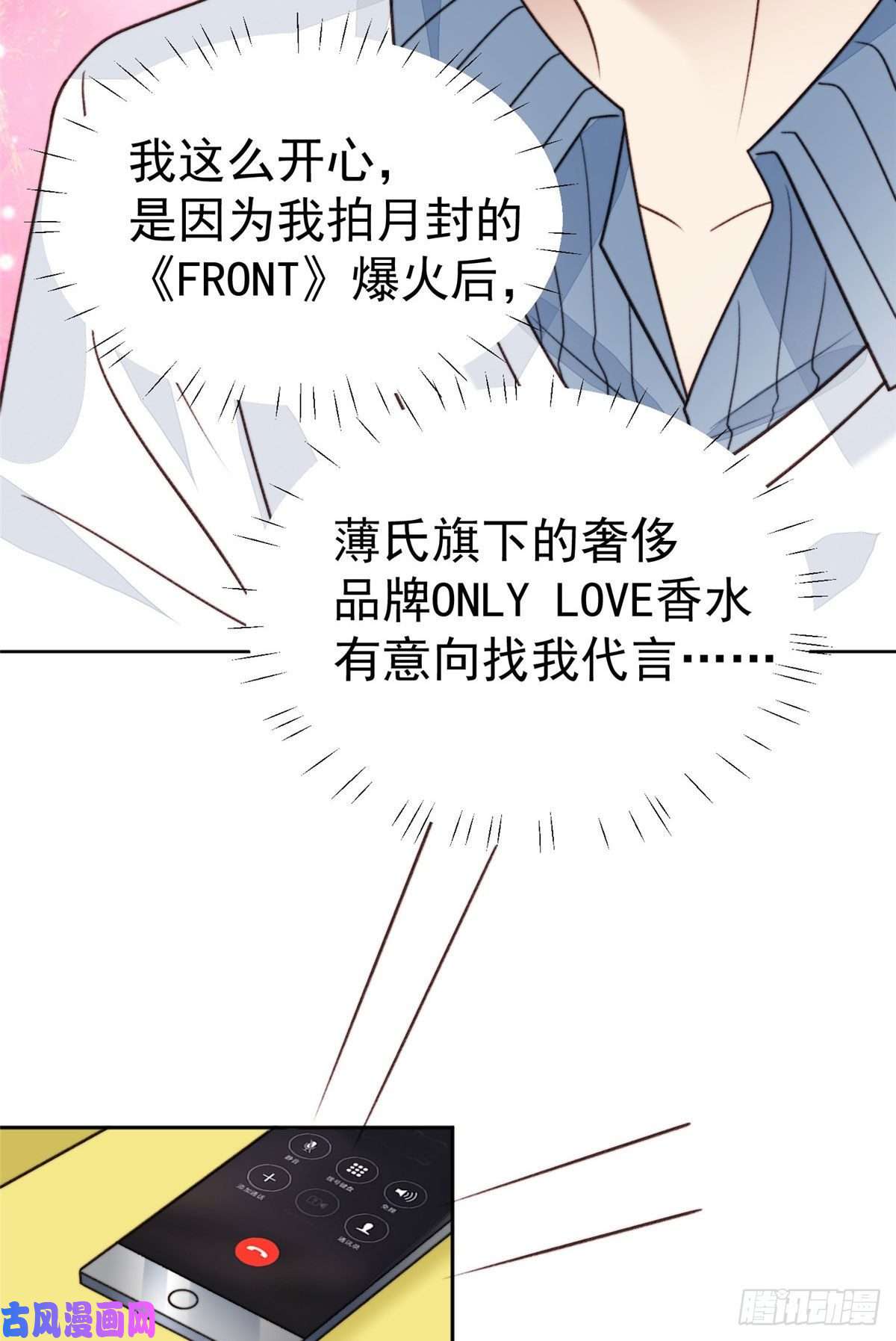 我靠大佬稳住男团c位45 叶羡过敏了？