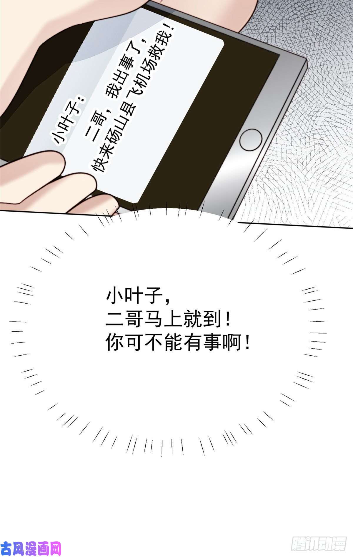 我靠大佬稳住男团c位45 叶羡过敏了？