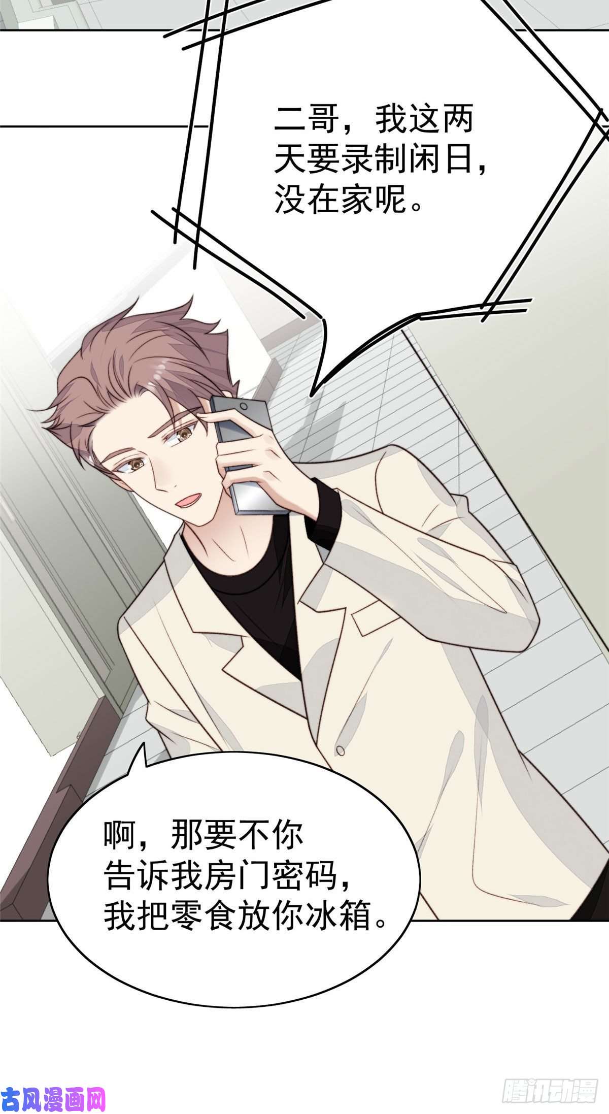 我靠大佬稳住男团c位45 叶羡过敏了？