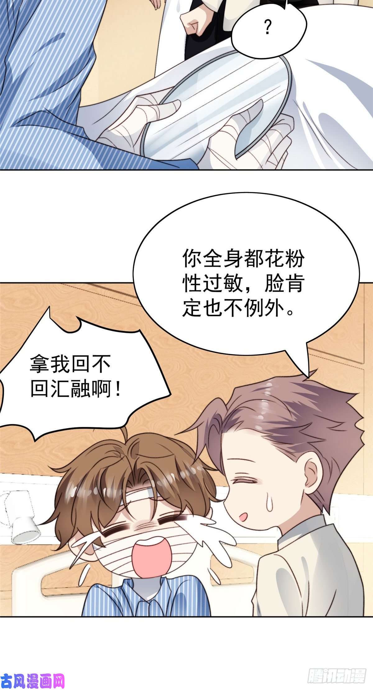 我靠大佬稳住男团c位46 醋精来啦