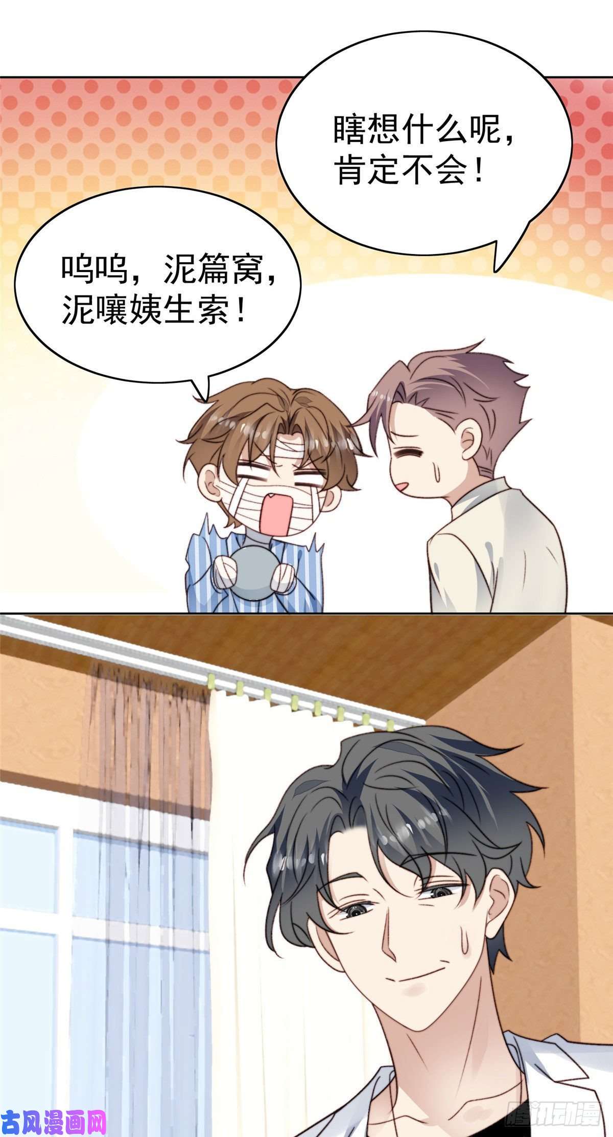 我靠大佬稳住男团c位46 醋精来啦