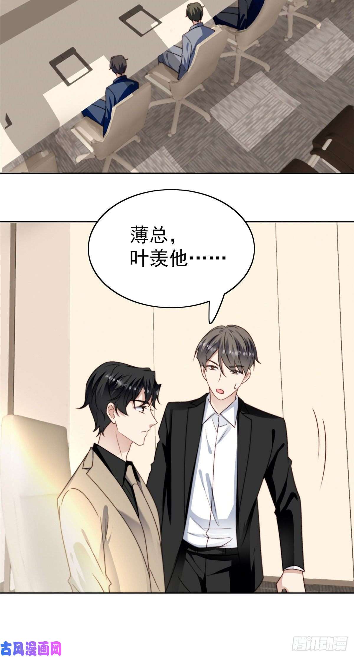 我靠大佬稳住男团c位46 醋精来啦