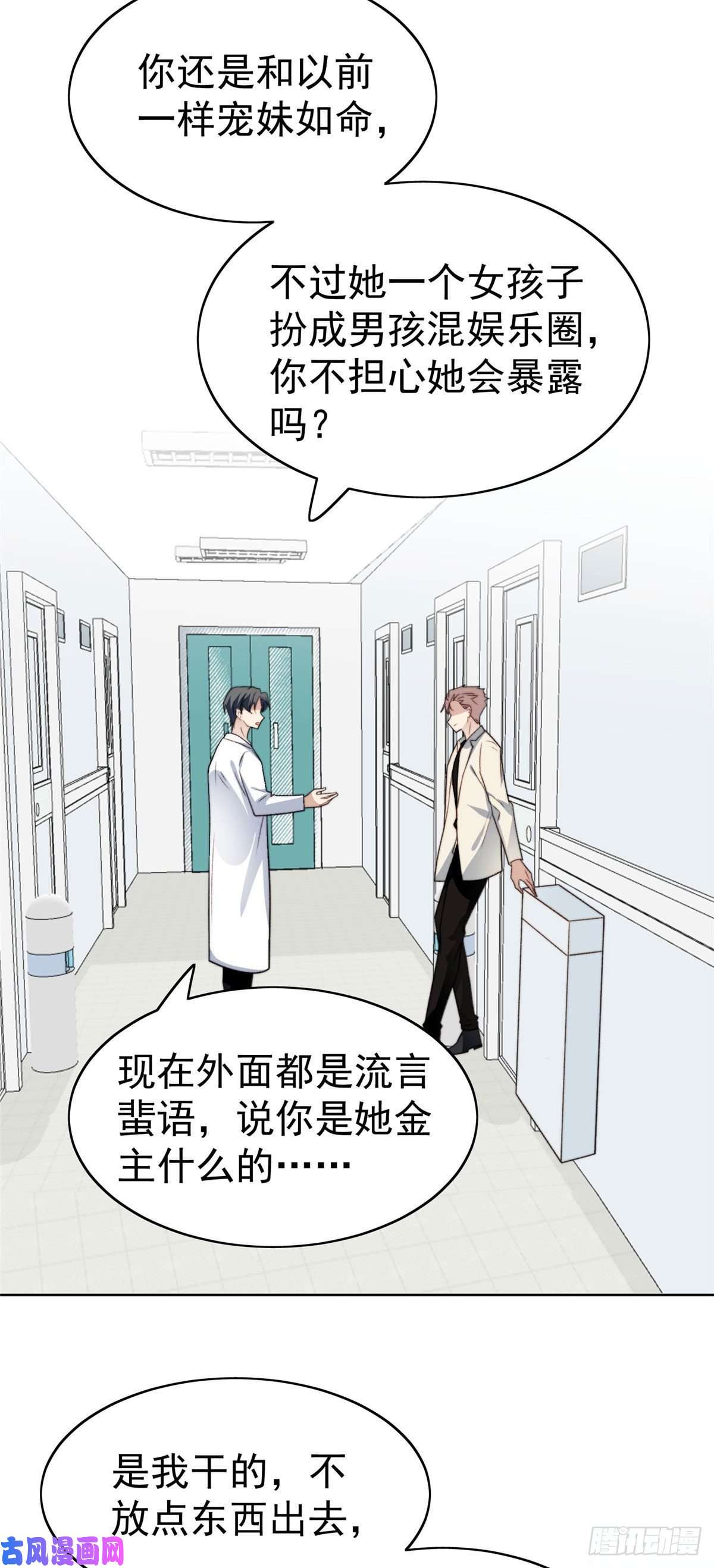 我靠大佬稳住男团c位46 醋精来啦