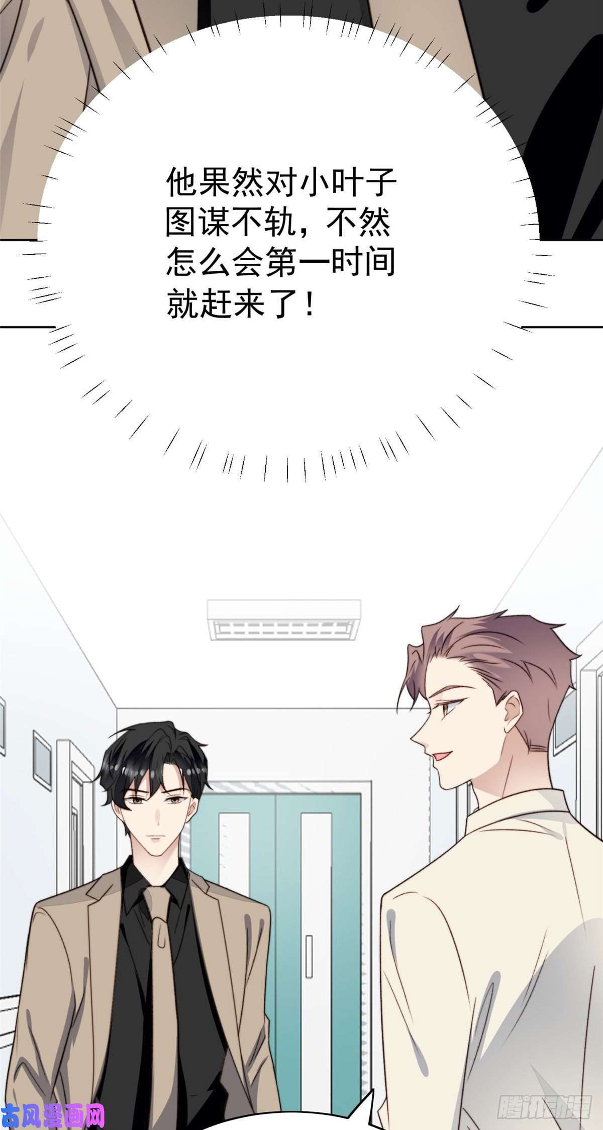 我靠大佬稳住男团c位46 醋精来啦