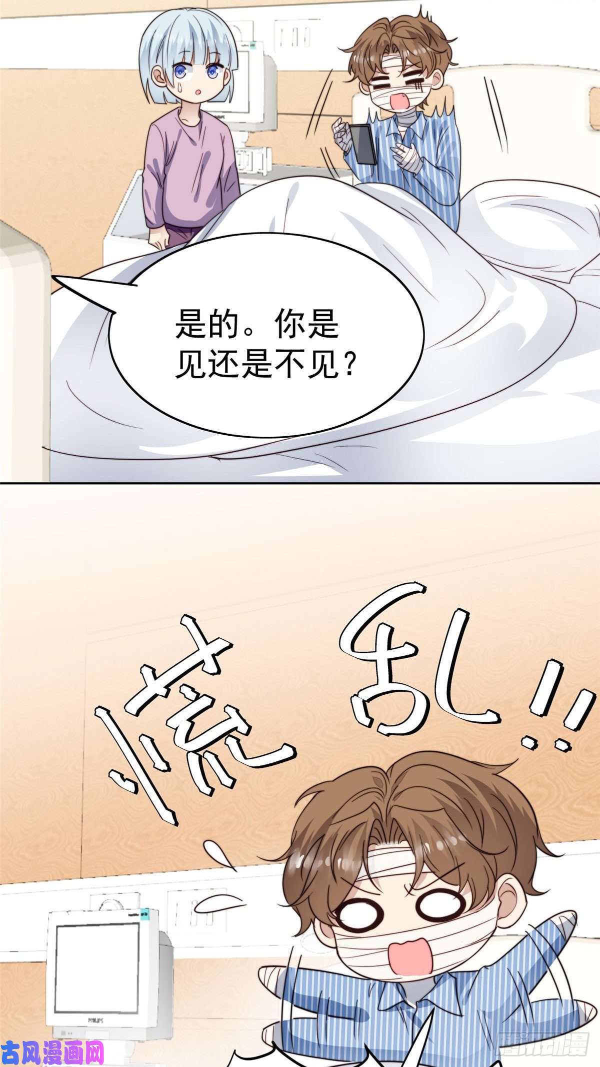 我靠大佬稳住男团c位46 醋精来啦