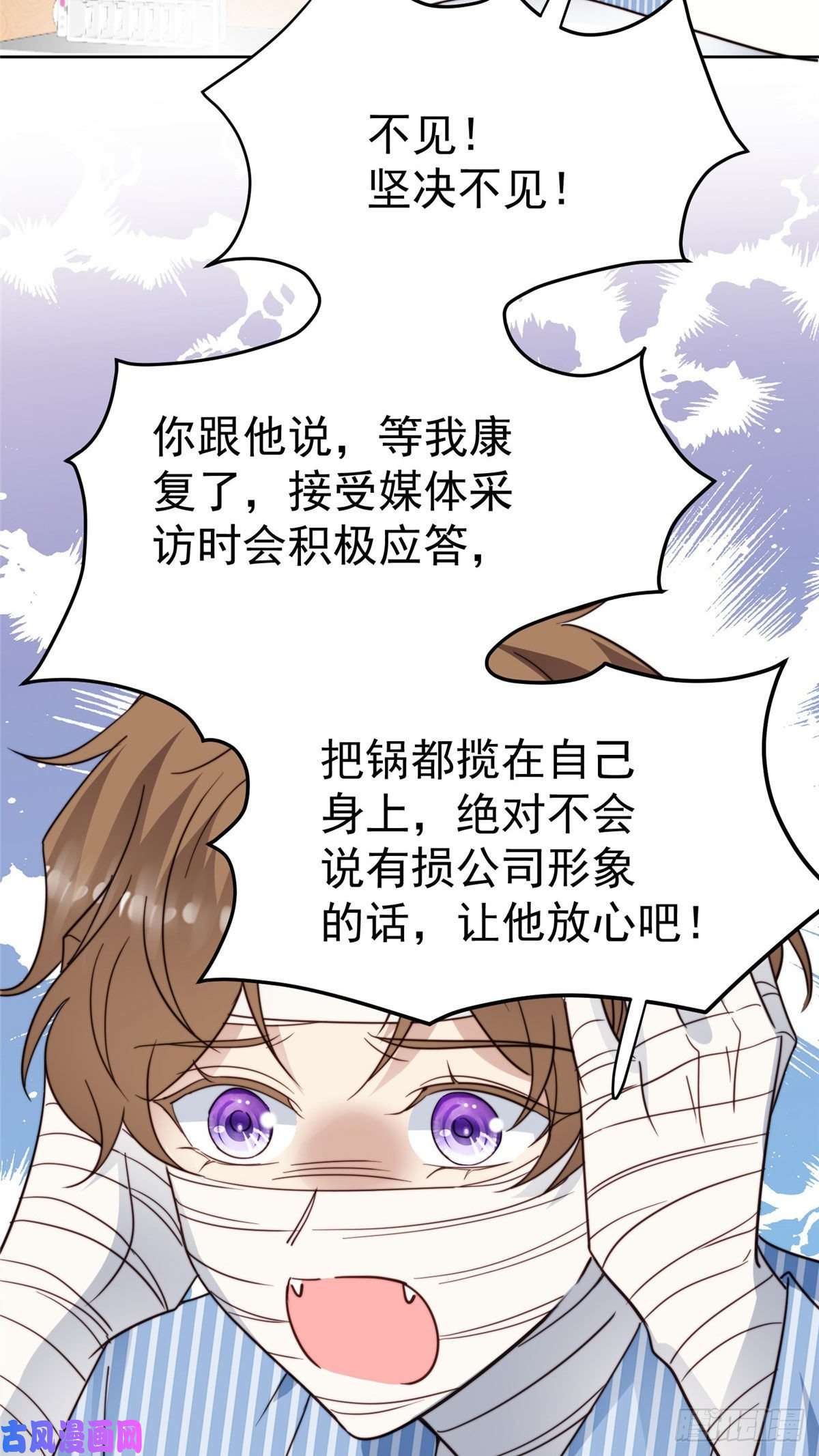我靠大佬稳住男团c位46 醋精来啦
