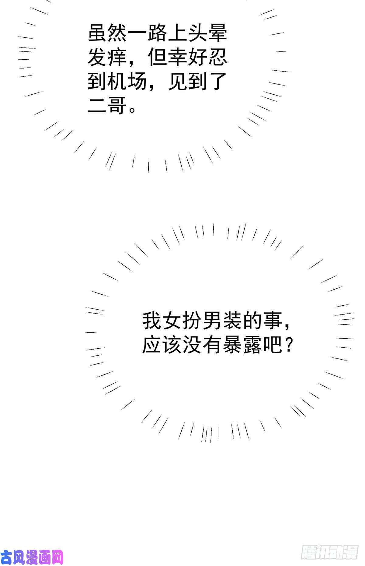 我靠大佬稳住男团c位46 醋精来啦