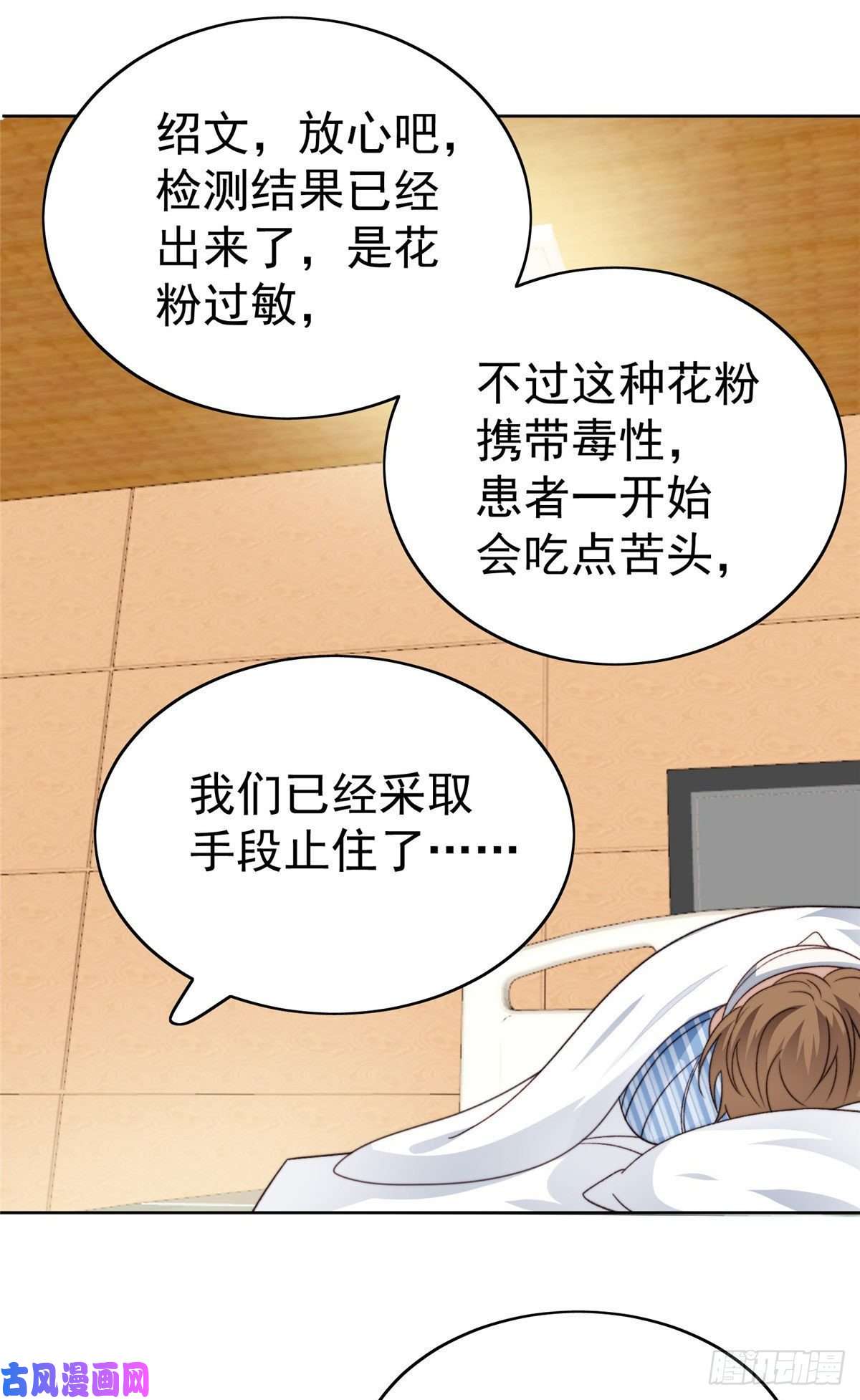 我靠大佬稳住男团c位46 醋精来啦