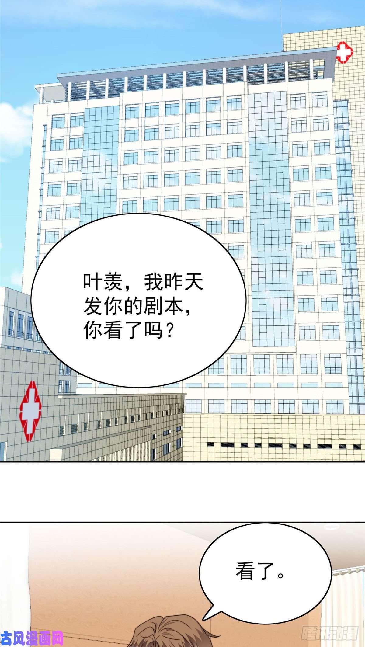 我靠大佬稳住男团c位47 叶羡被包养了？