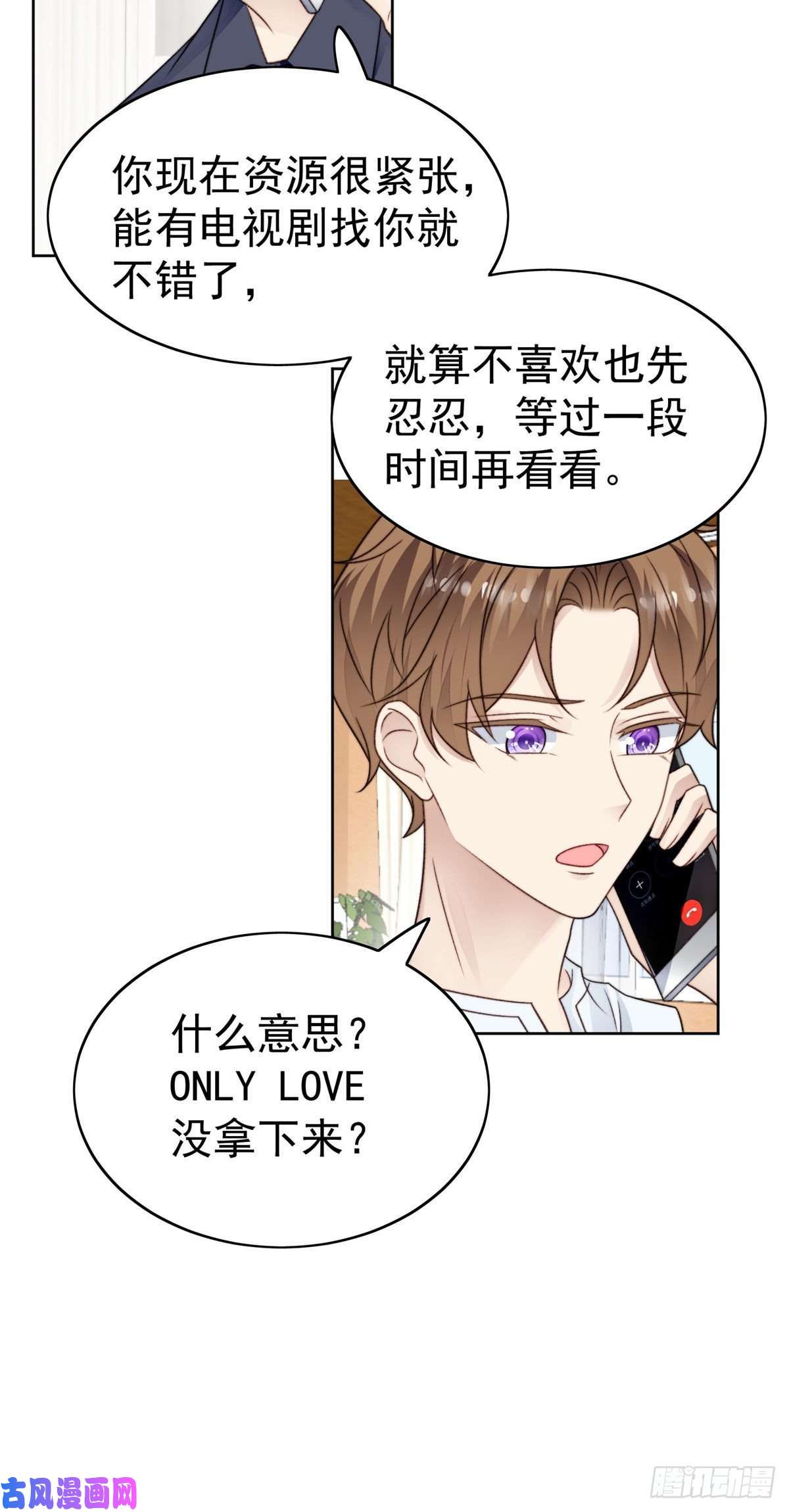 我靠大佬稳住男团c位47 叶羡被包养了？