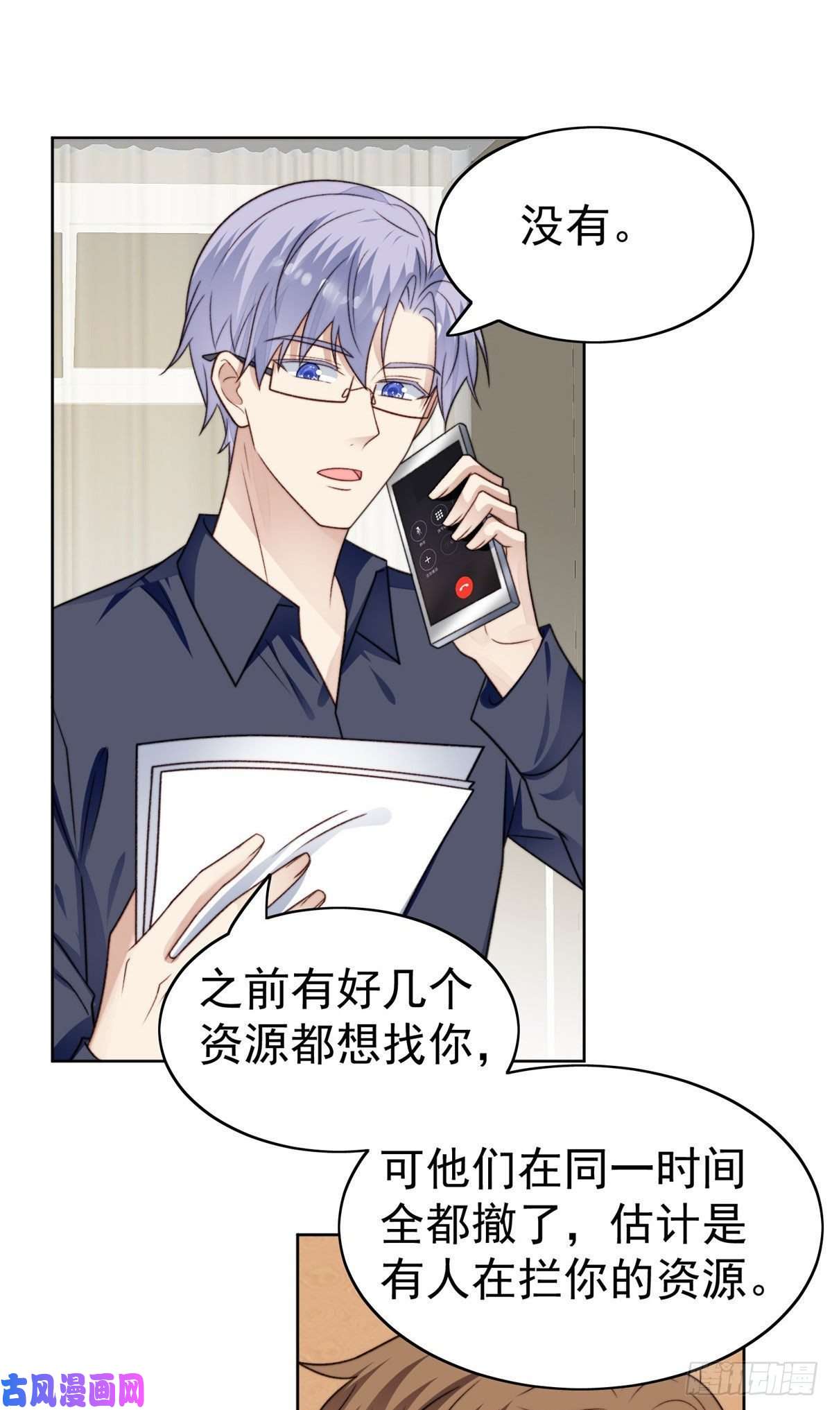 我靠大佬稳住男团c位47 叶羡被包养了？