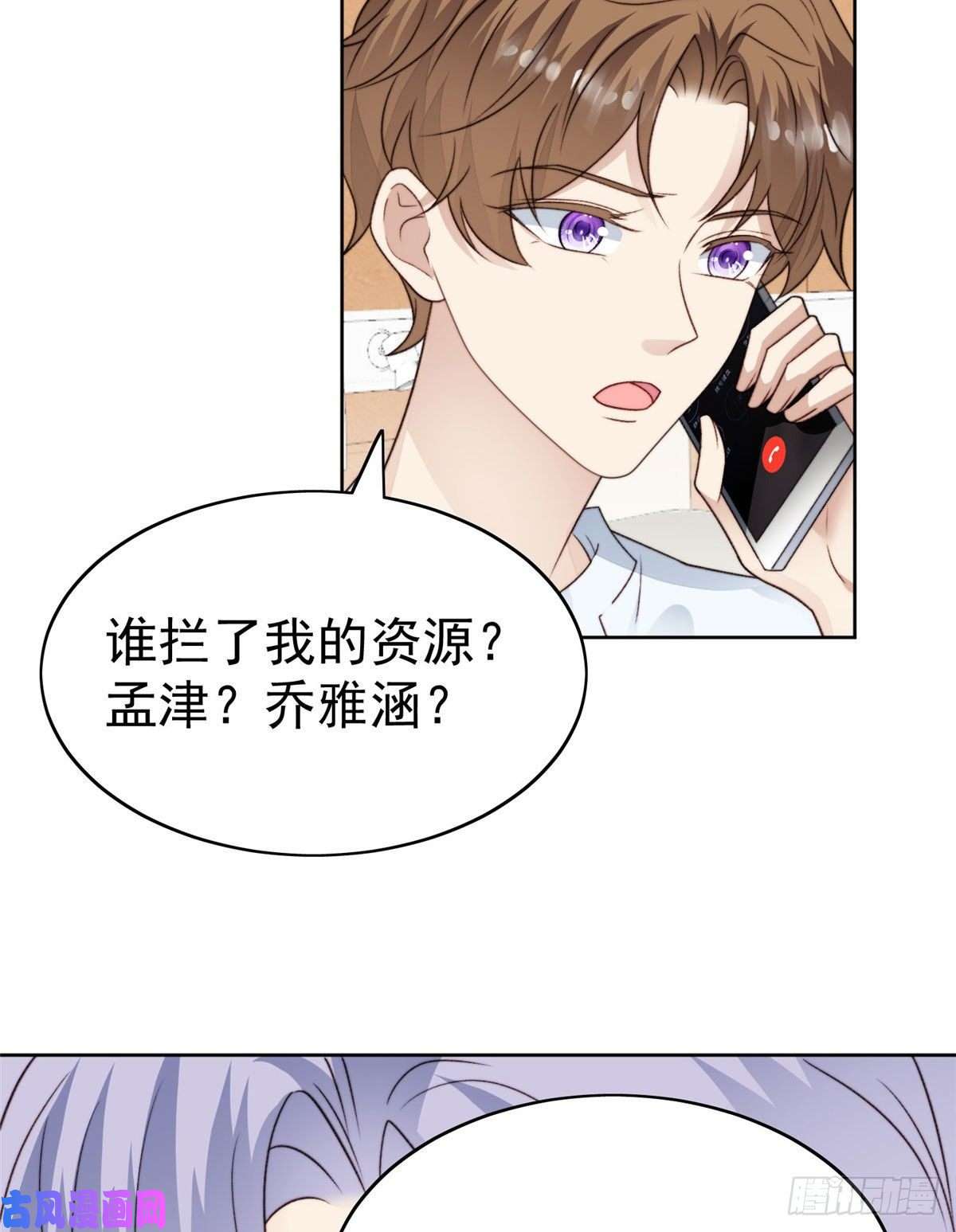 我靠大佬稳住男团c位47 叶羡被包养了？