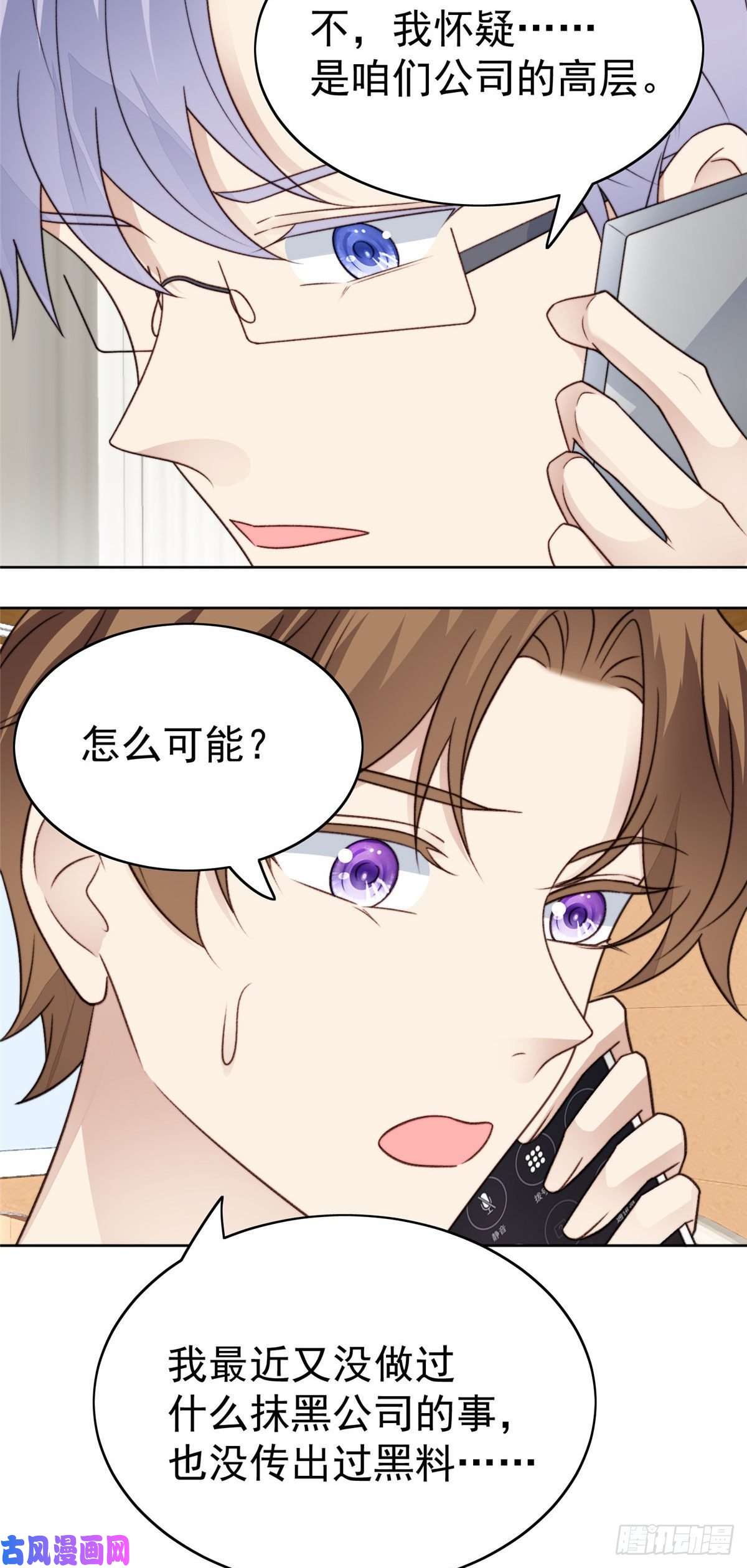 我靠大佬稳住男团c位47 叶羡被包养了？