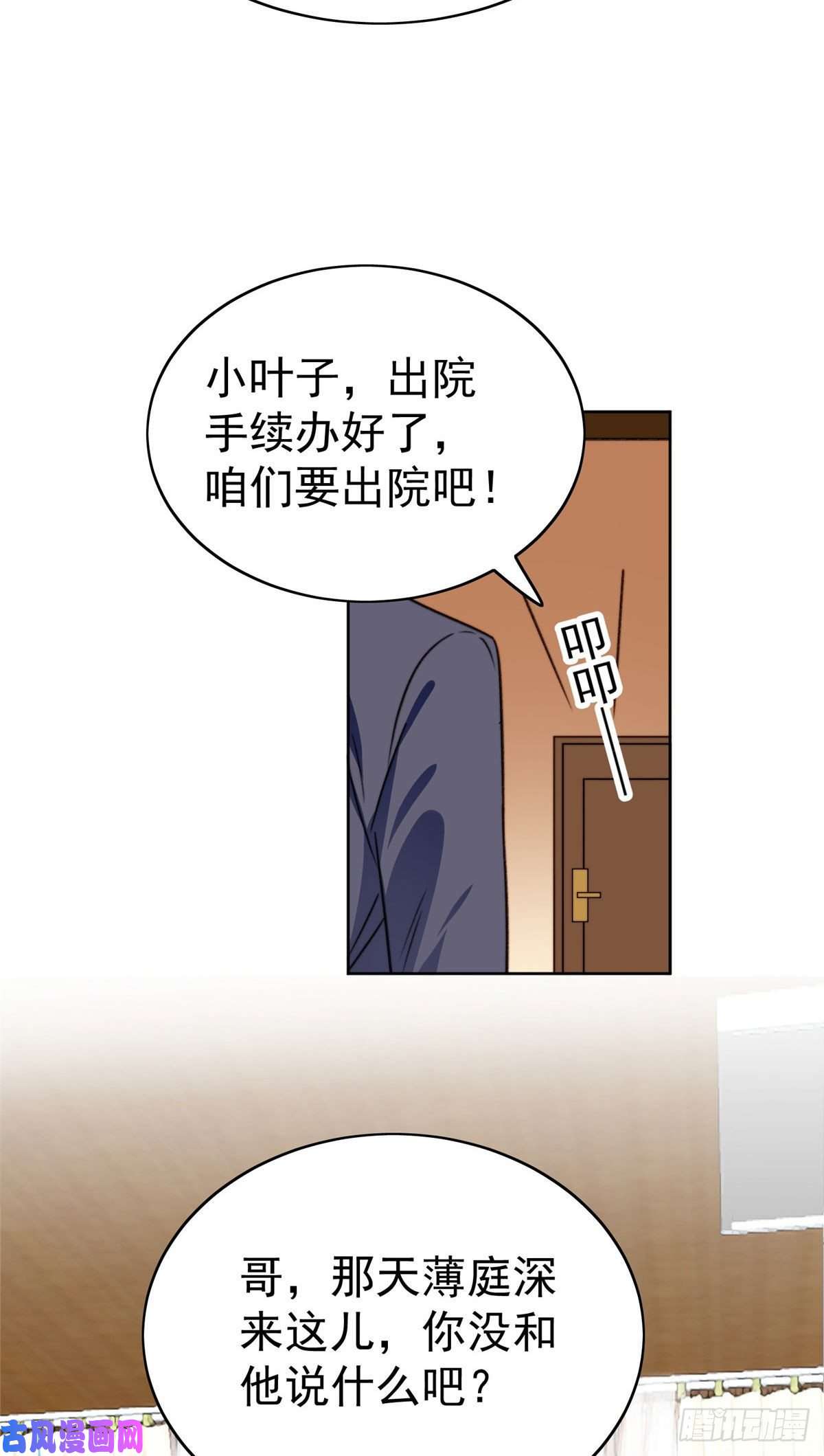 我靠大佬稳住男团c位47 叶羡被包养了？