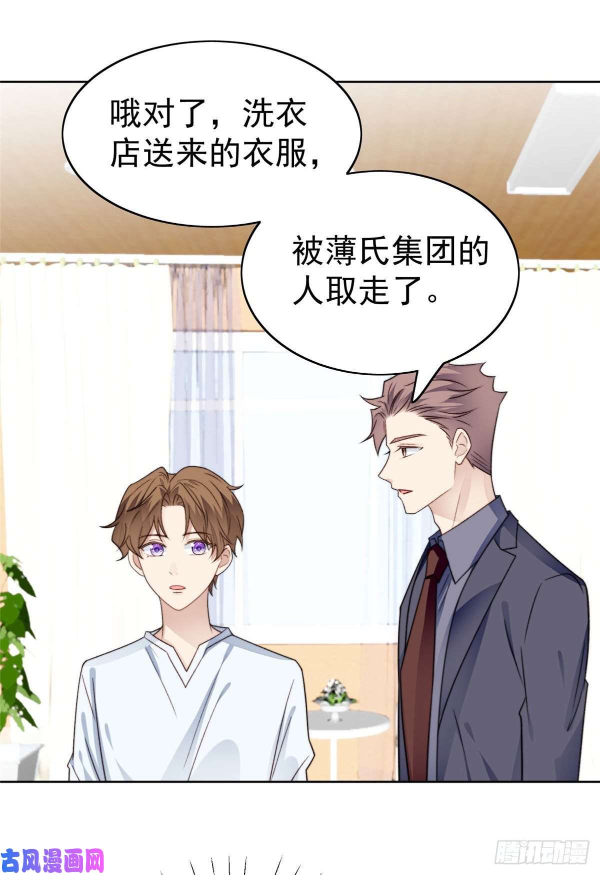 我靠大佬稳住男团c位47 叶羡被包养了？