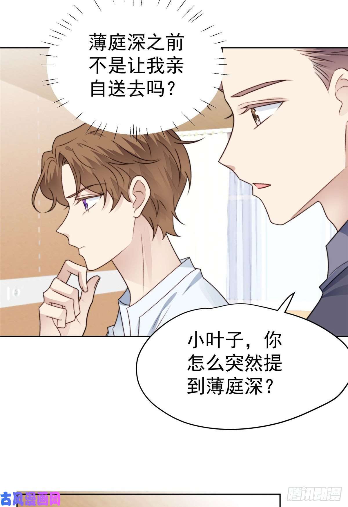 我靠大佬稳住男团c位47 叶羡被包养了？