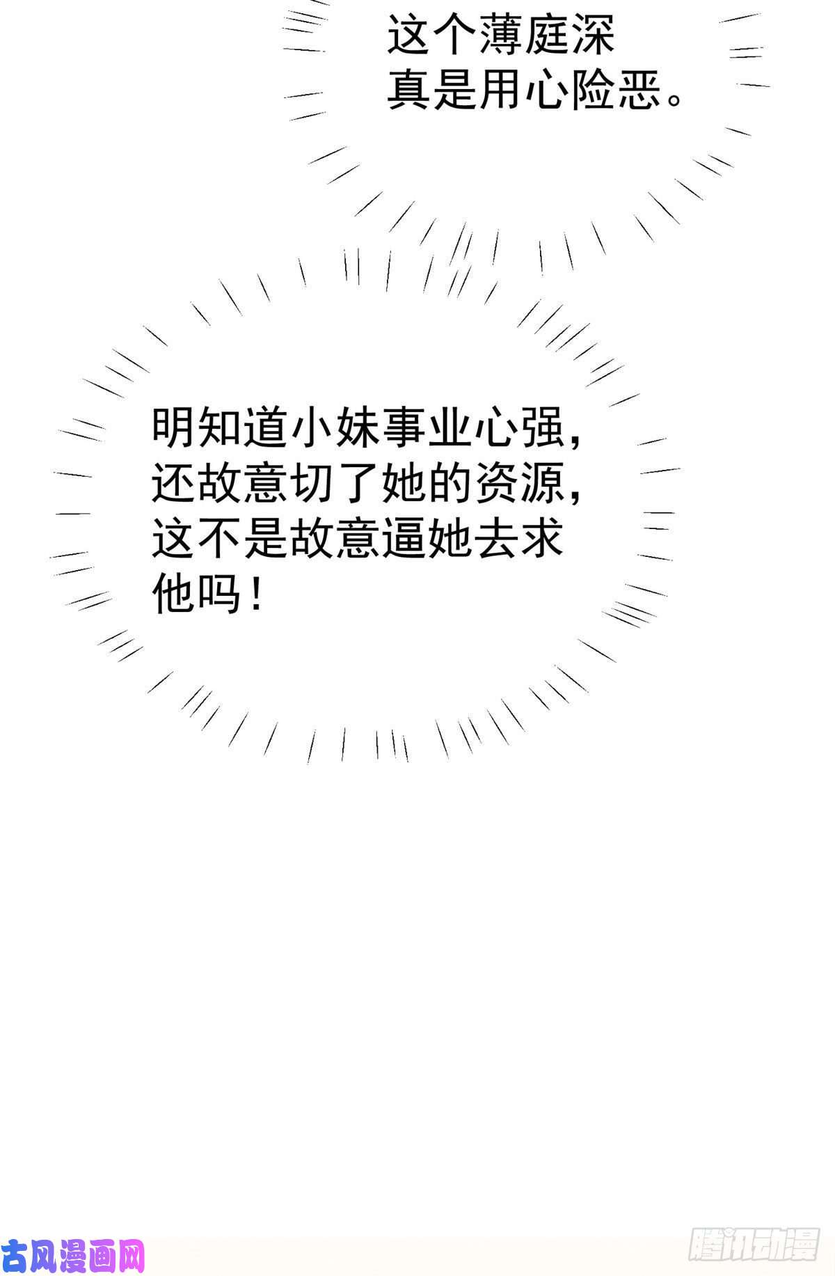我靠大佬稳住男团c位47 叶羡被包养了？