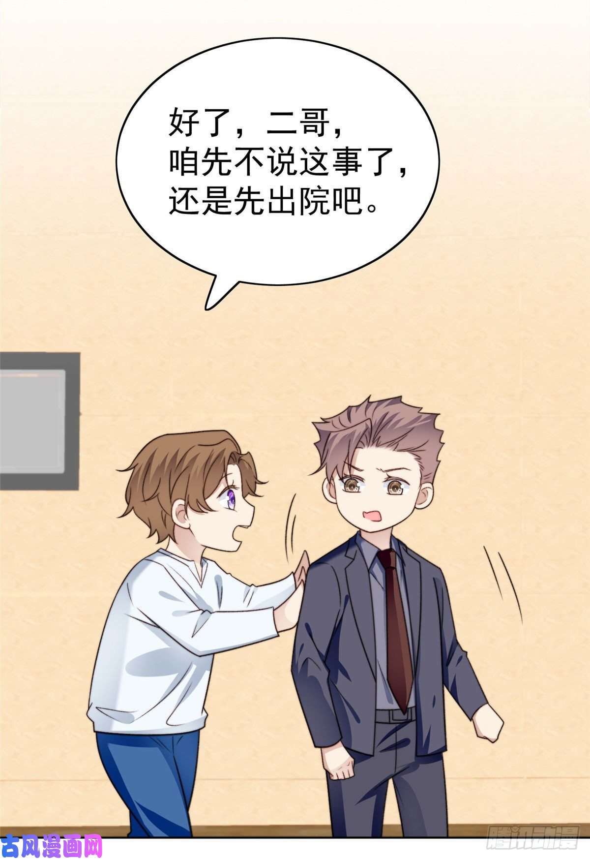 我靠大佬稳住男团c位47 叶羡被包养了？