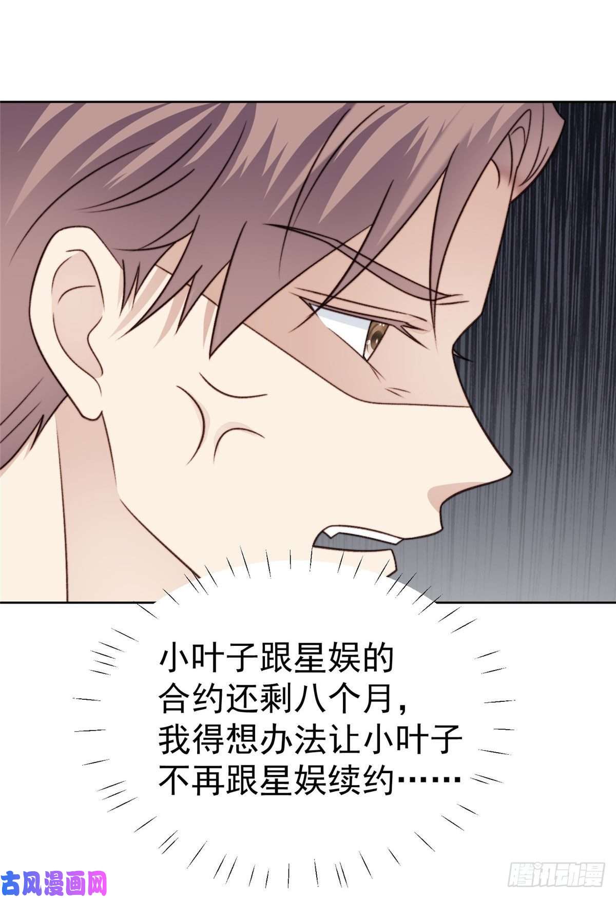 我靠大佬稳住男团c位47 叶羡被包养了？