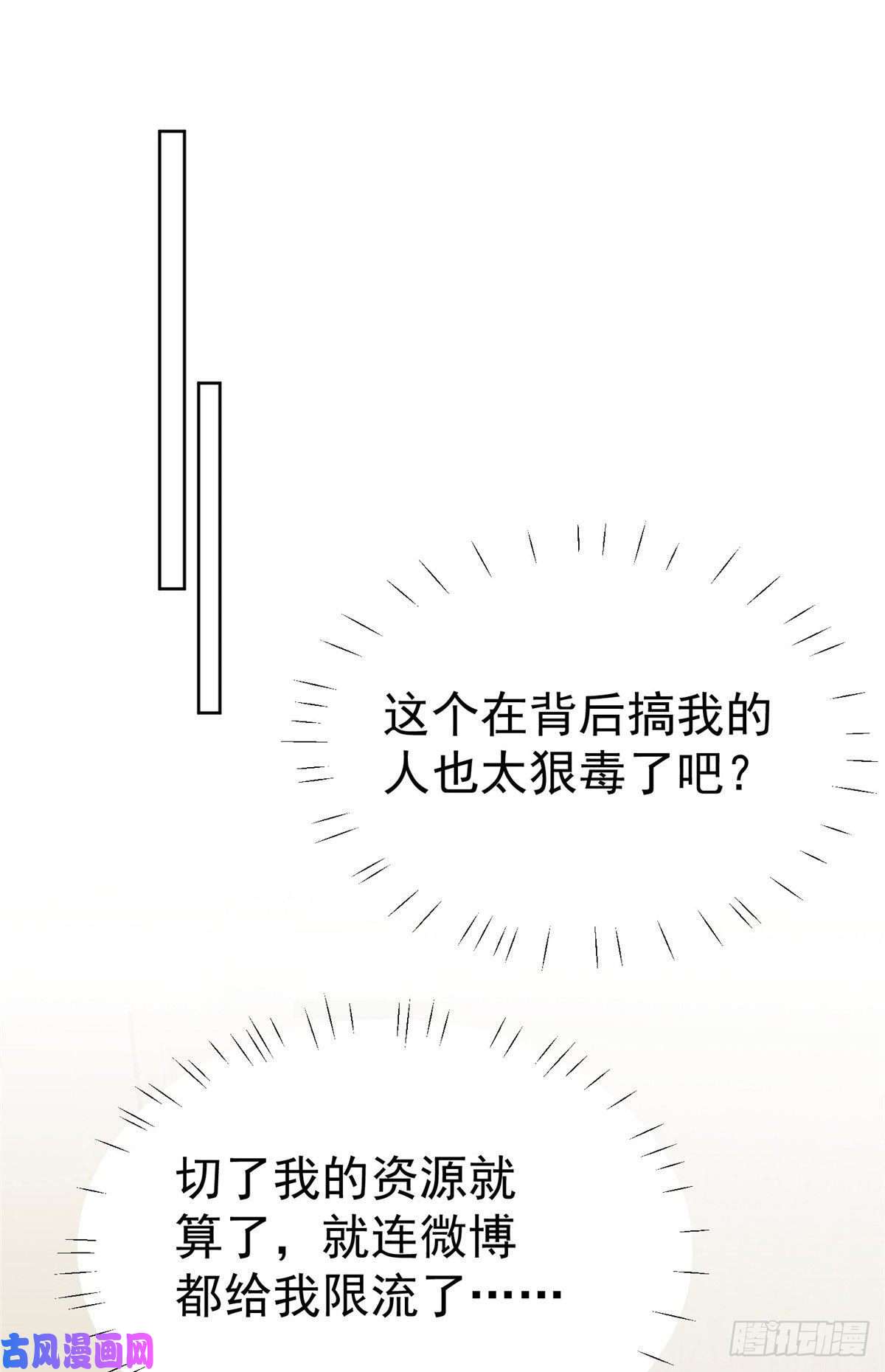 我靠大佬稳住男团c位47 叶羡被包养了？