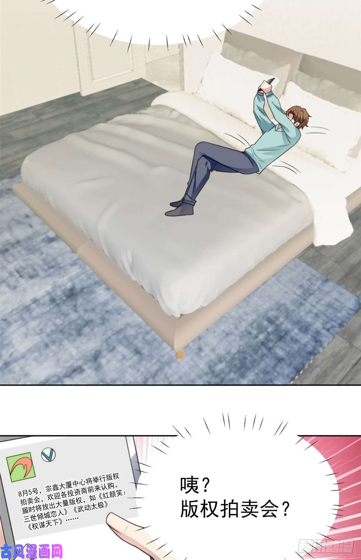 我靠大佬稳住男团c位47 叶羡被包养了？