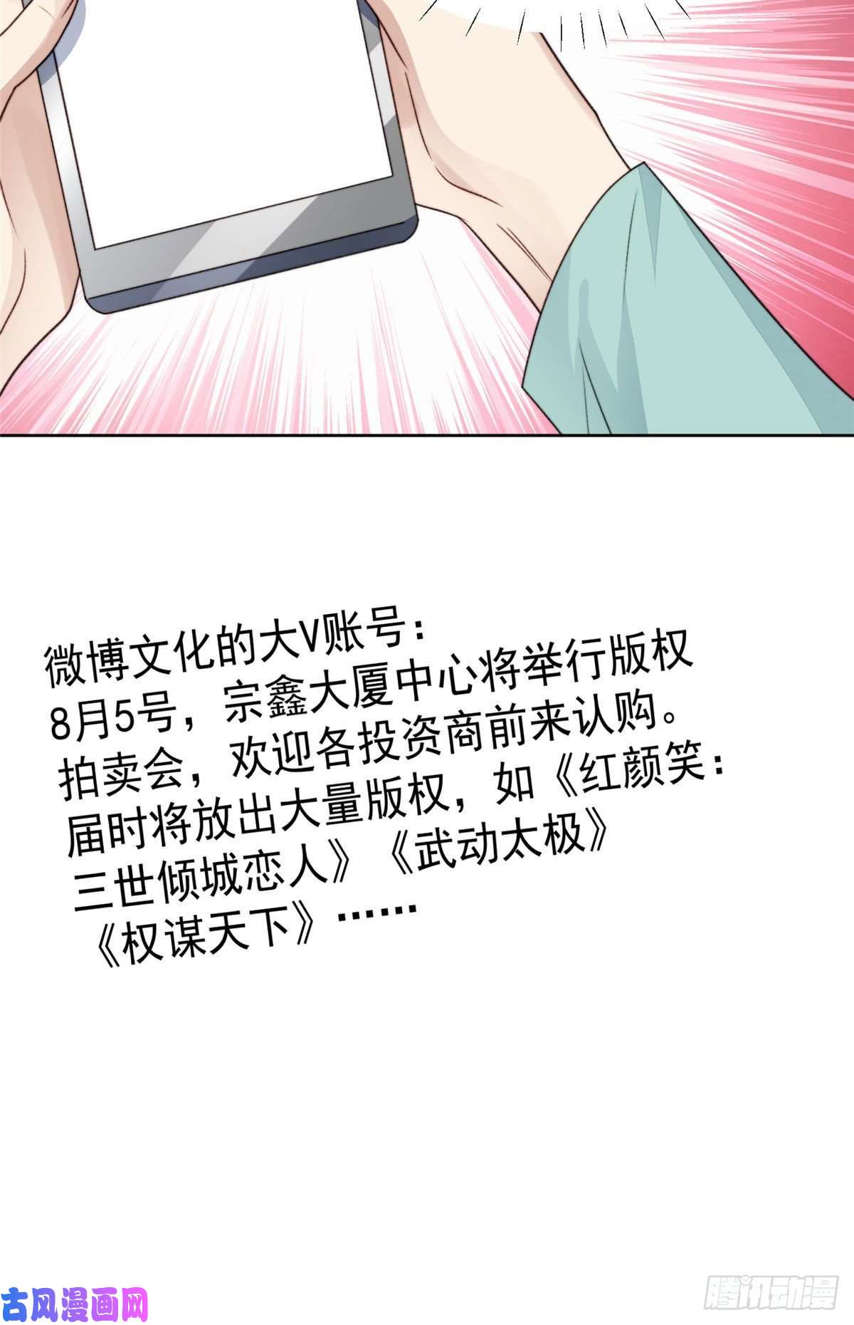 我靠大佬稳住男团c位47 叶羡被包养了？