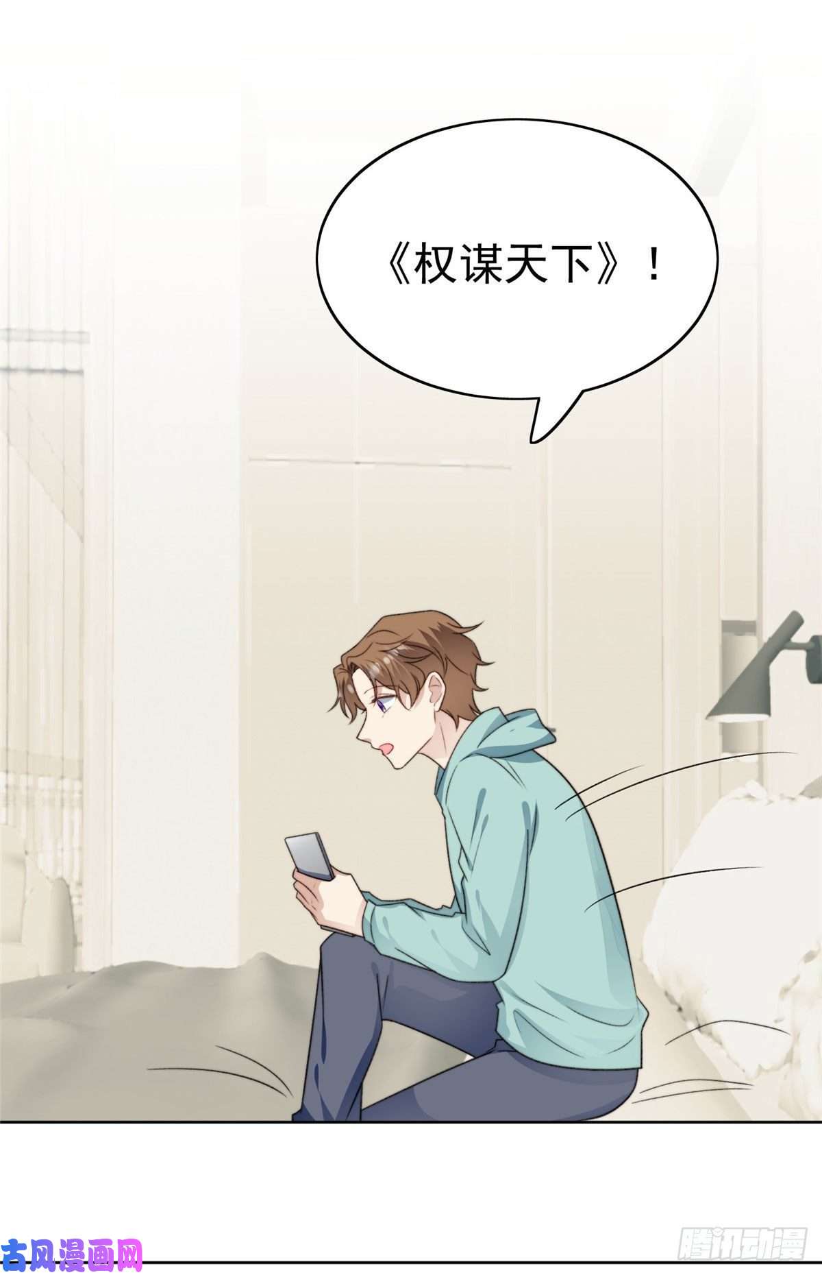 我靠大佬稳住男团c位47 叶羡被包养了？