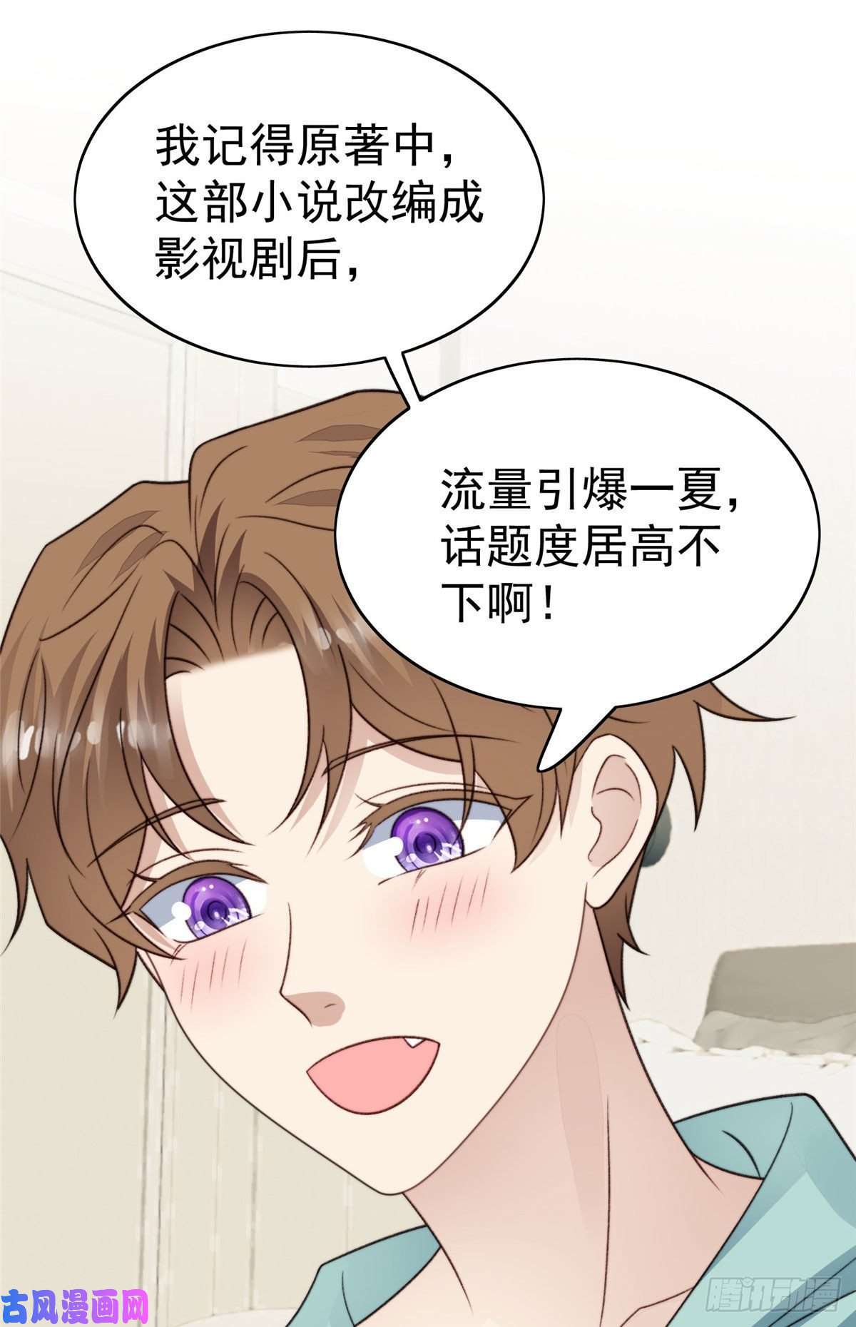 我靠大佬稳住男团c位47 叶羡被包养了？