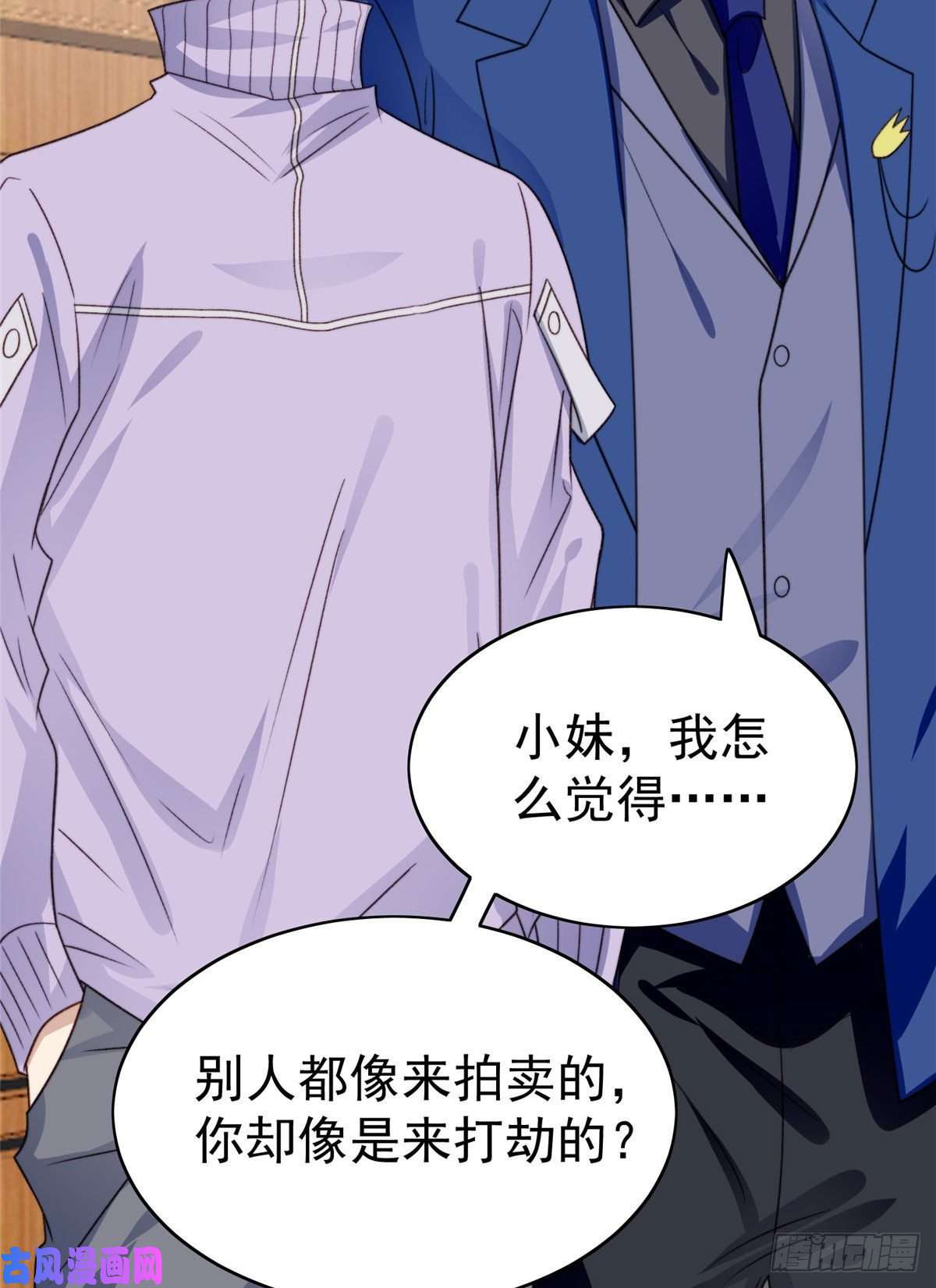 我靠大佬稳住男团c位47 叶羡被包养了？