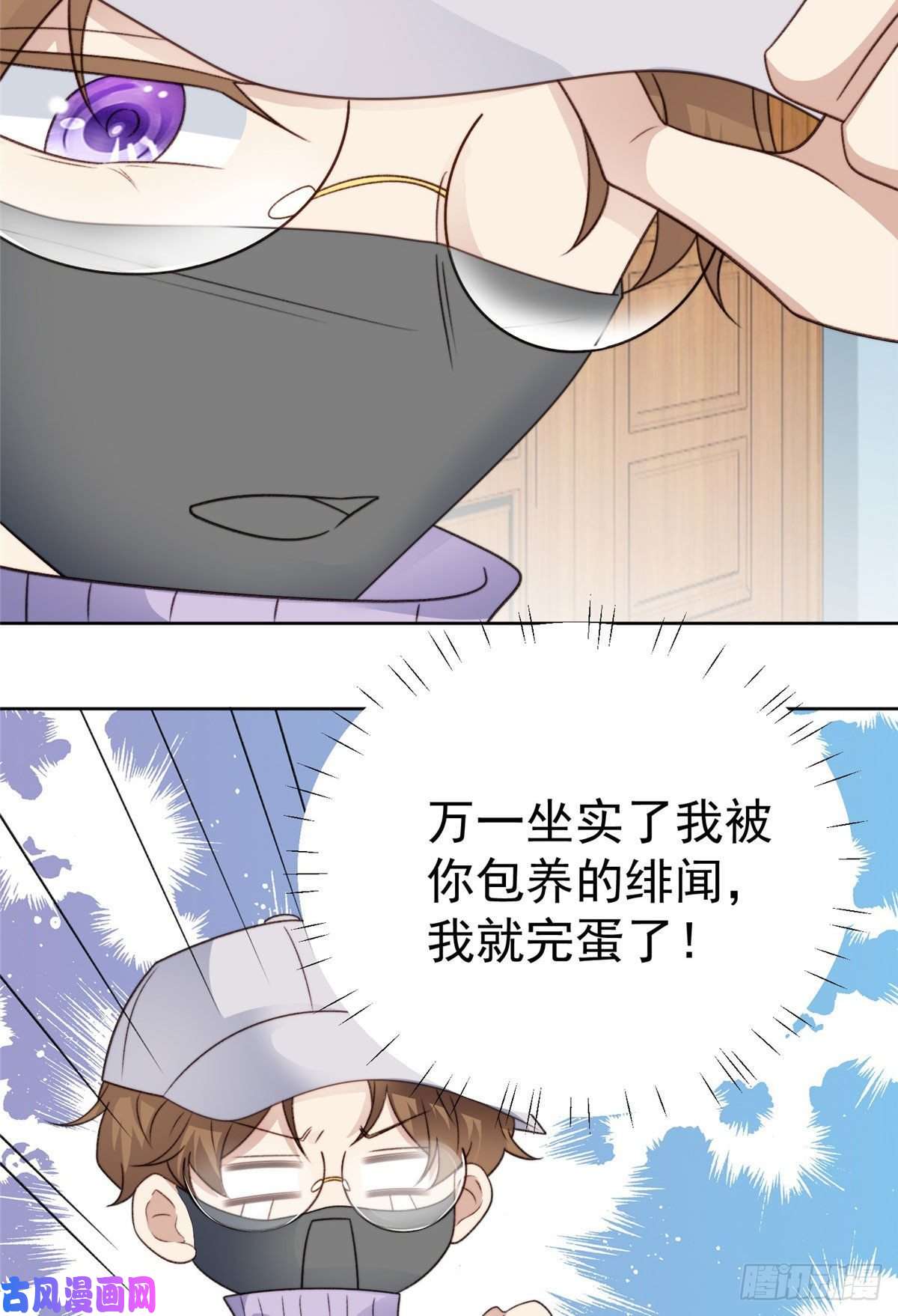 我靠大佬稳住男团c位47 叶羡被包养了？