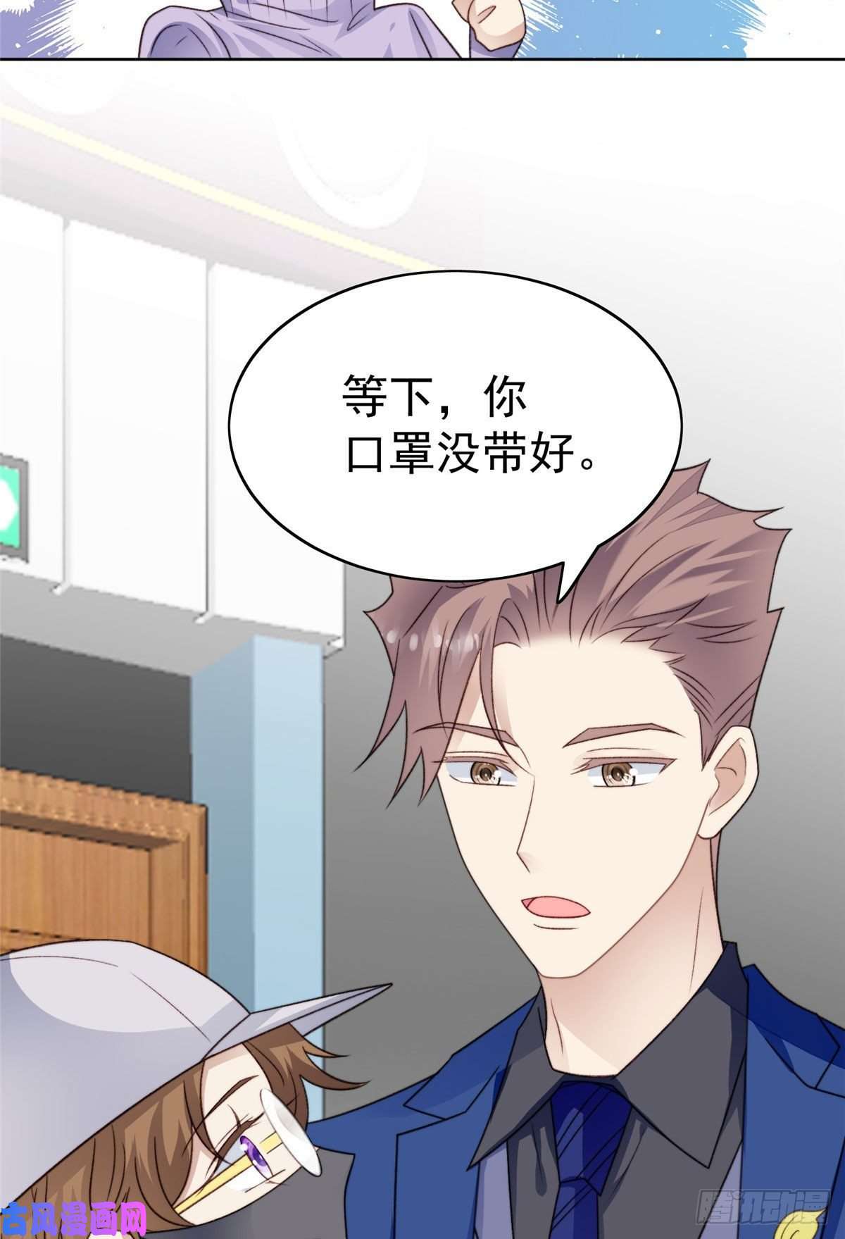 我靠大佬稳住男团c位47 叶羡被包养了？