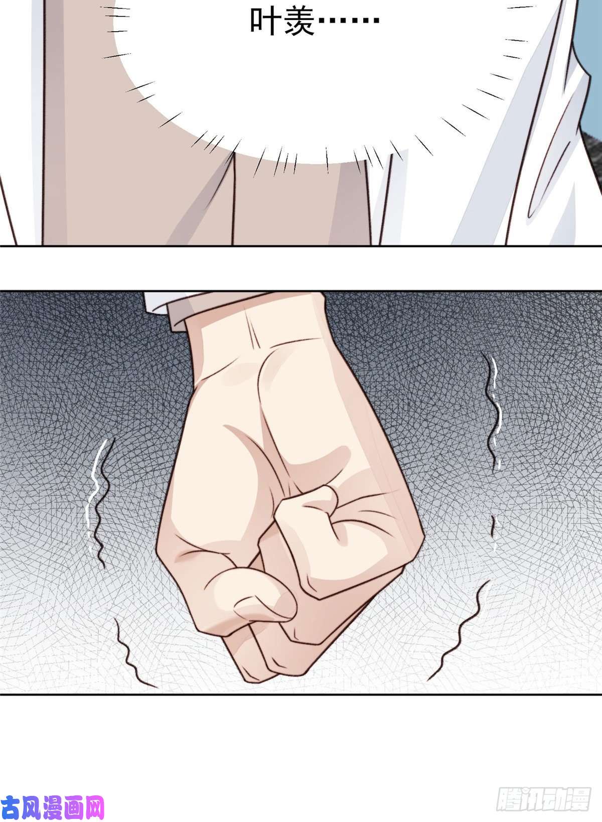 我靠大佬稳住男团c位47 叶羡被包养了？