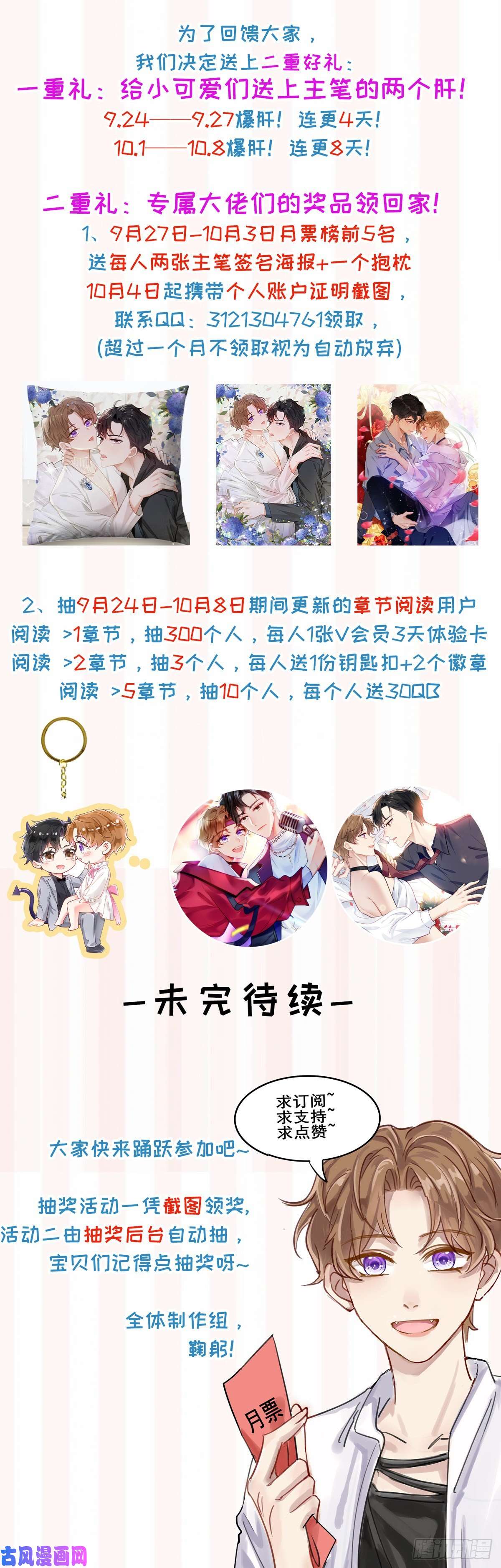 我靠大佬稳住男团c位47 叶羡被包养了？