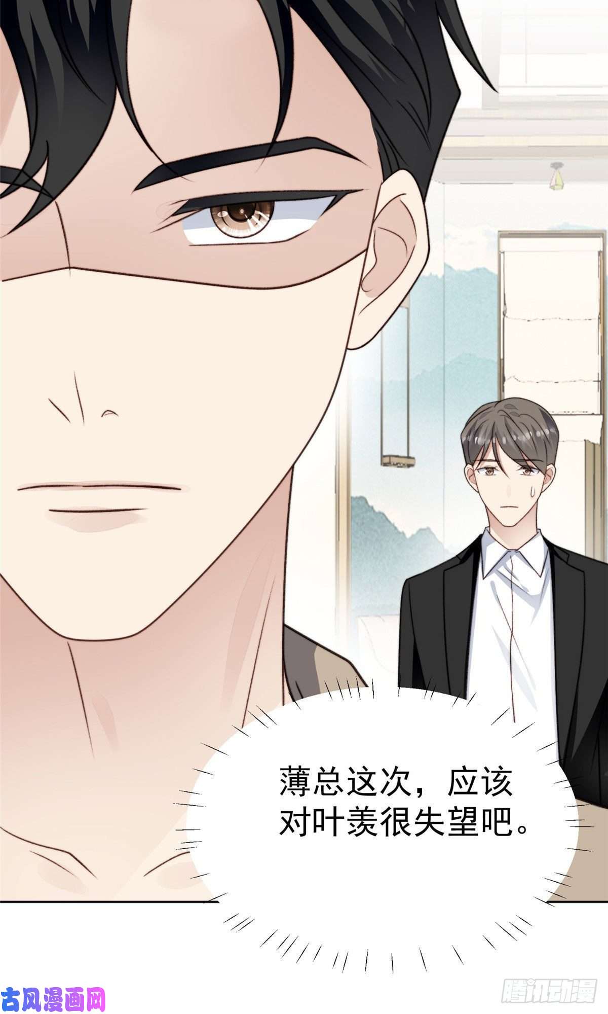 我靠大佬稳住男团c位47 叶羡被包养了？