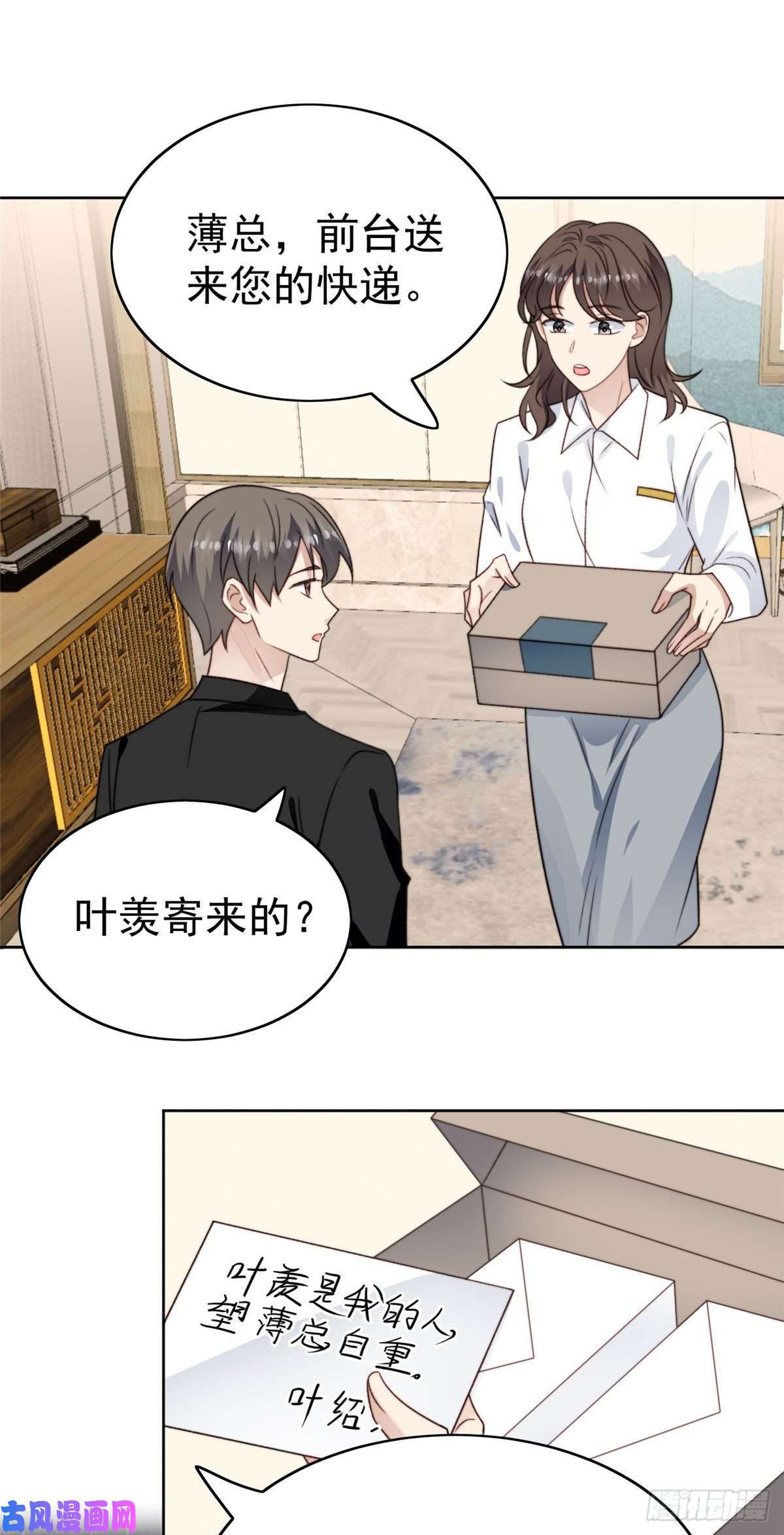 我靠大佬稳住男团c位47 叶羡被包养了？