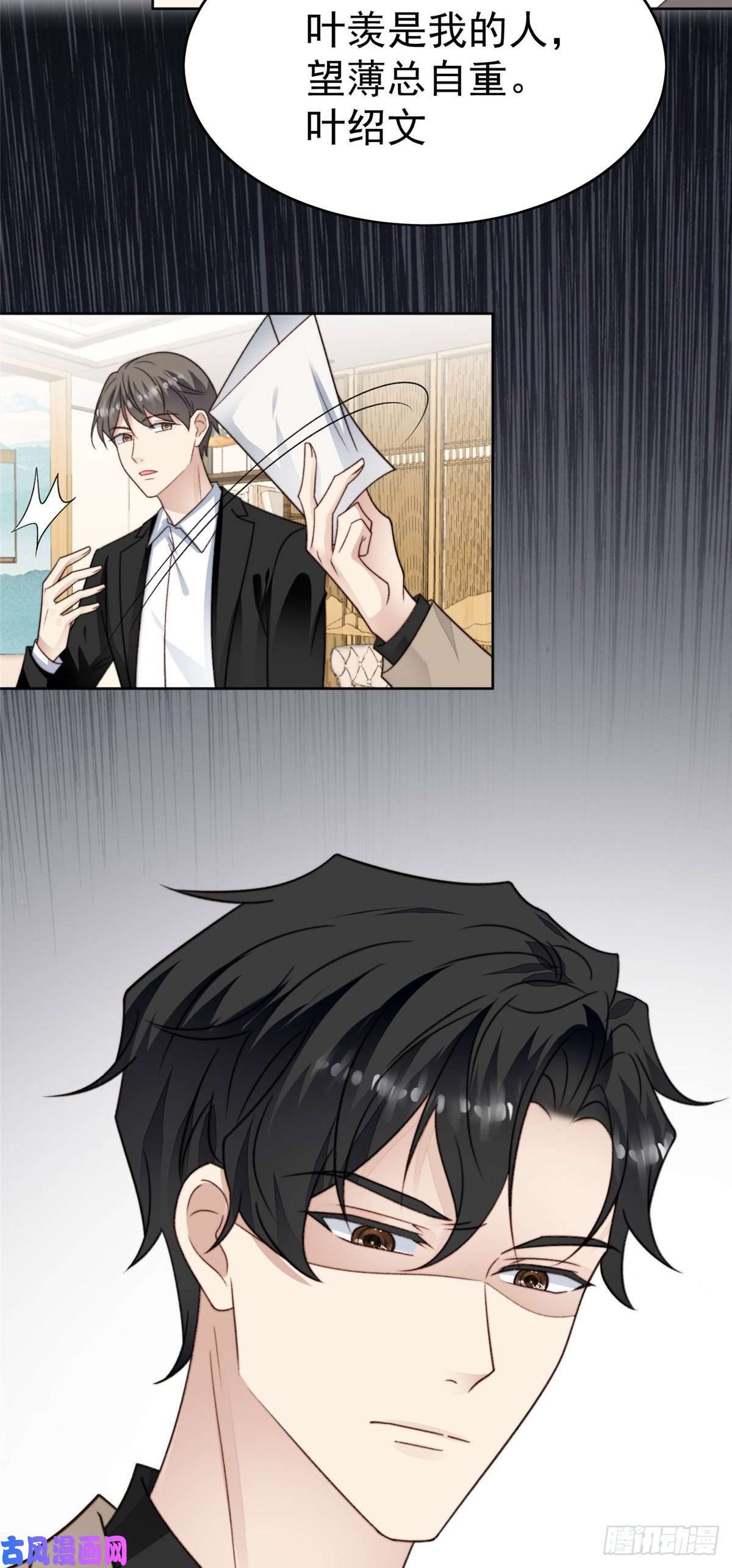 我靠大佬稳住男团c位47 叶羡被包养了？