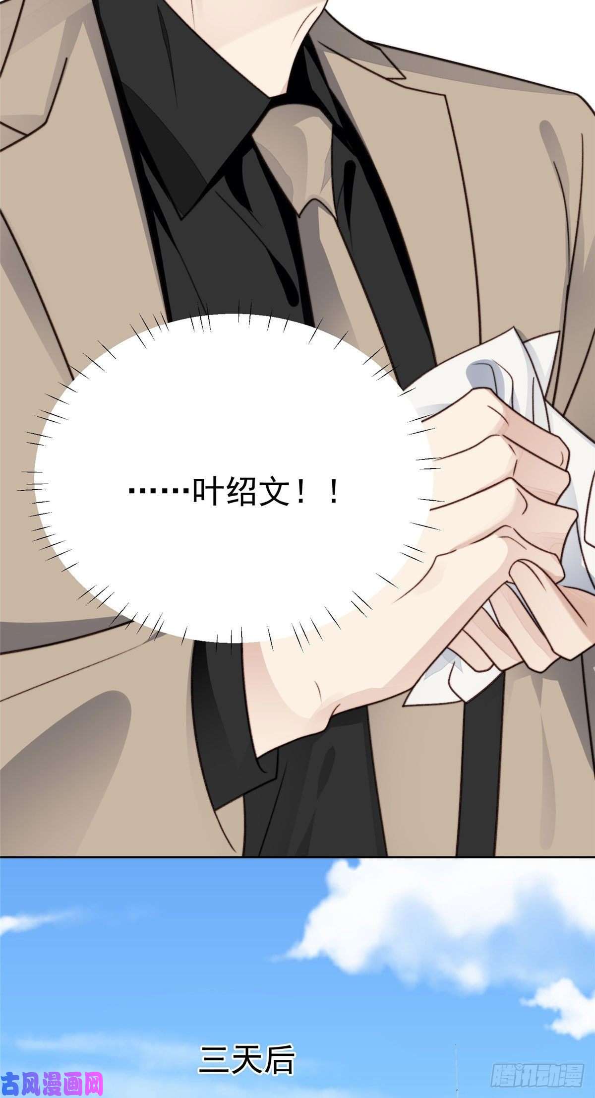 我靠大佬稳住男团c位47 叶羡被包养了？