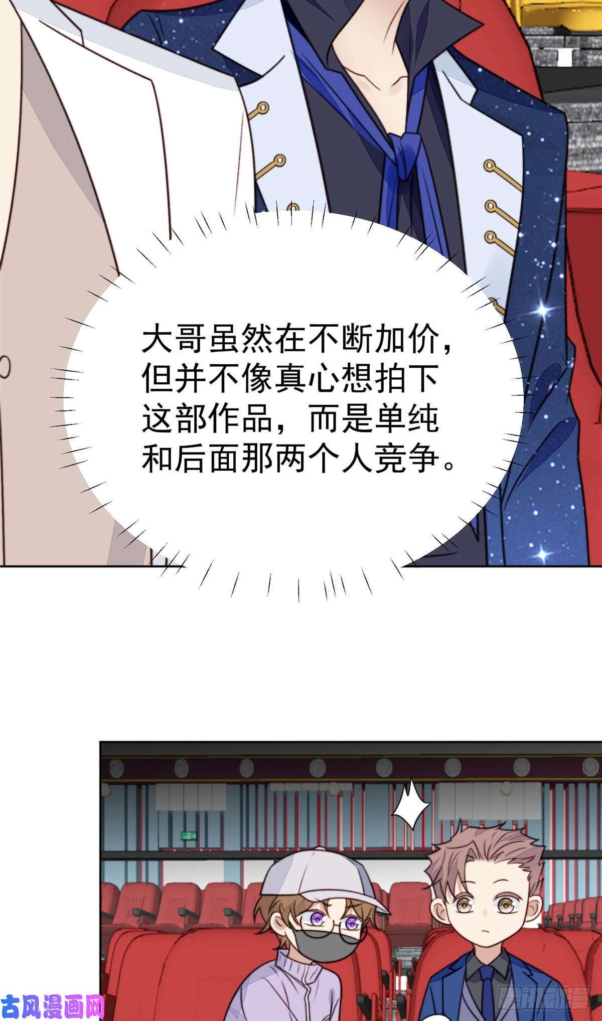 我靠大佬稳住男团c位49 醋味薄总的发怒