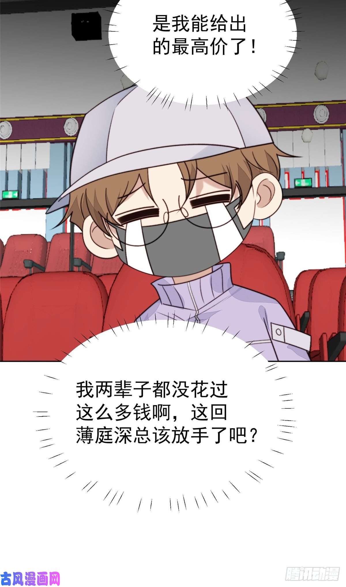 我靠大佬稳住男团c位49 醋味薄总的发怒