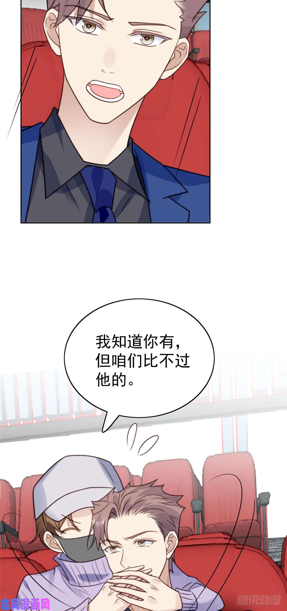 我靠大佬稳住男团c位49 醋味薄总的发怒