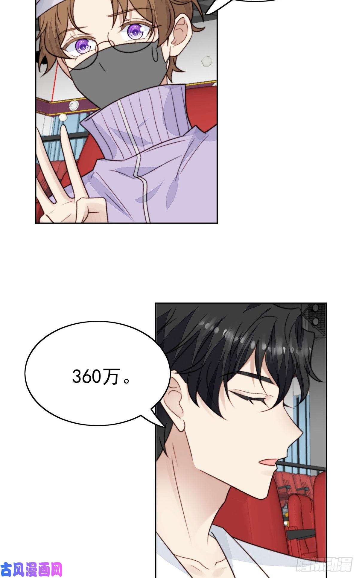 我靠大佬稳住男团c位49 醋味薄总的发怒