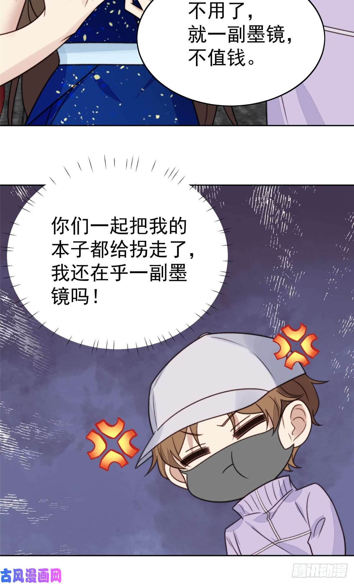 我靠大佬稳住男团c位49 醋味薄总的发怒
