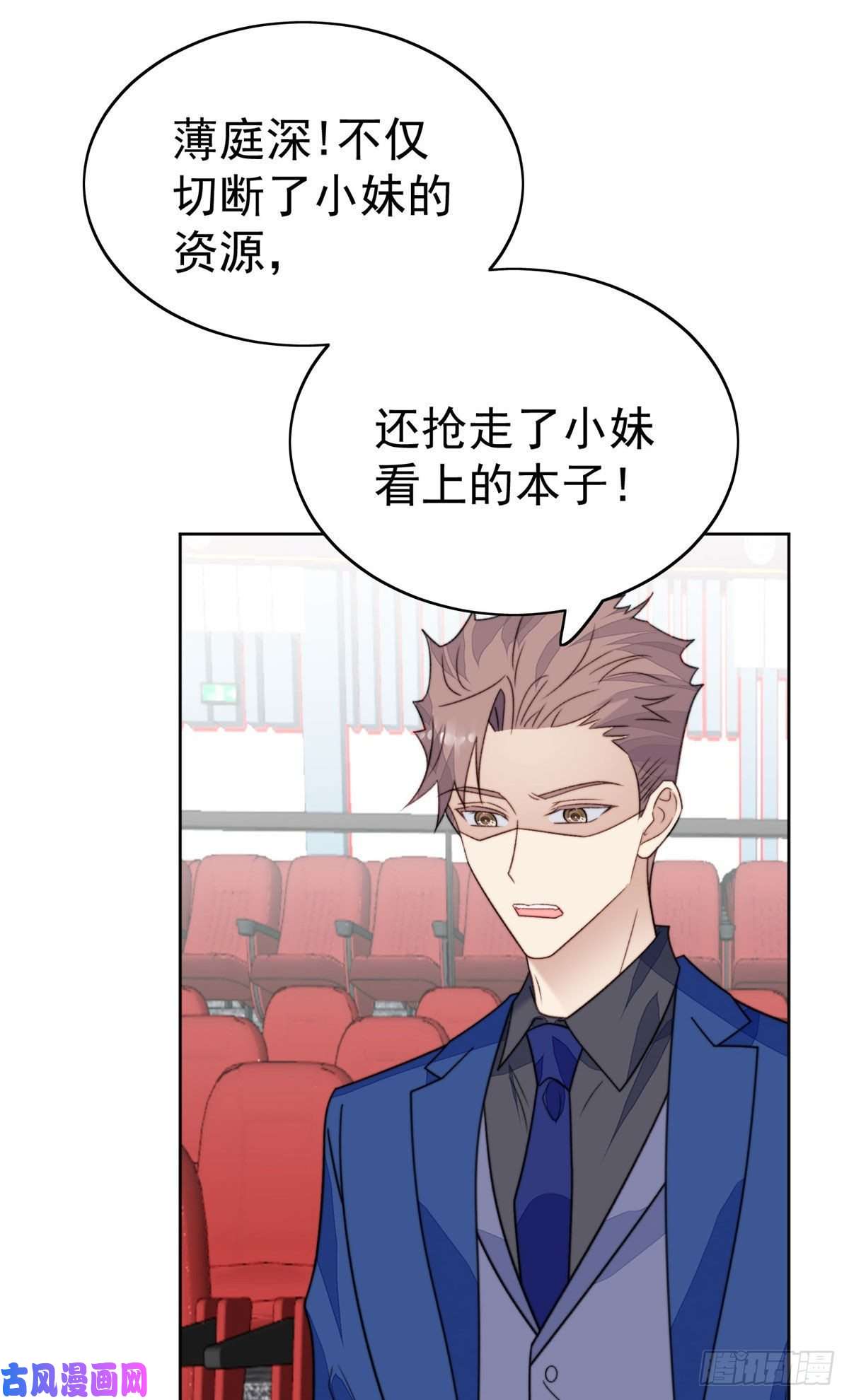 我靠大佬稳住男团c位49 醋味薄总的发怒